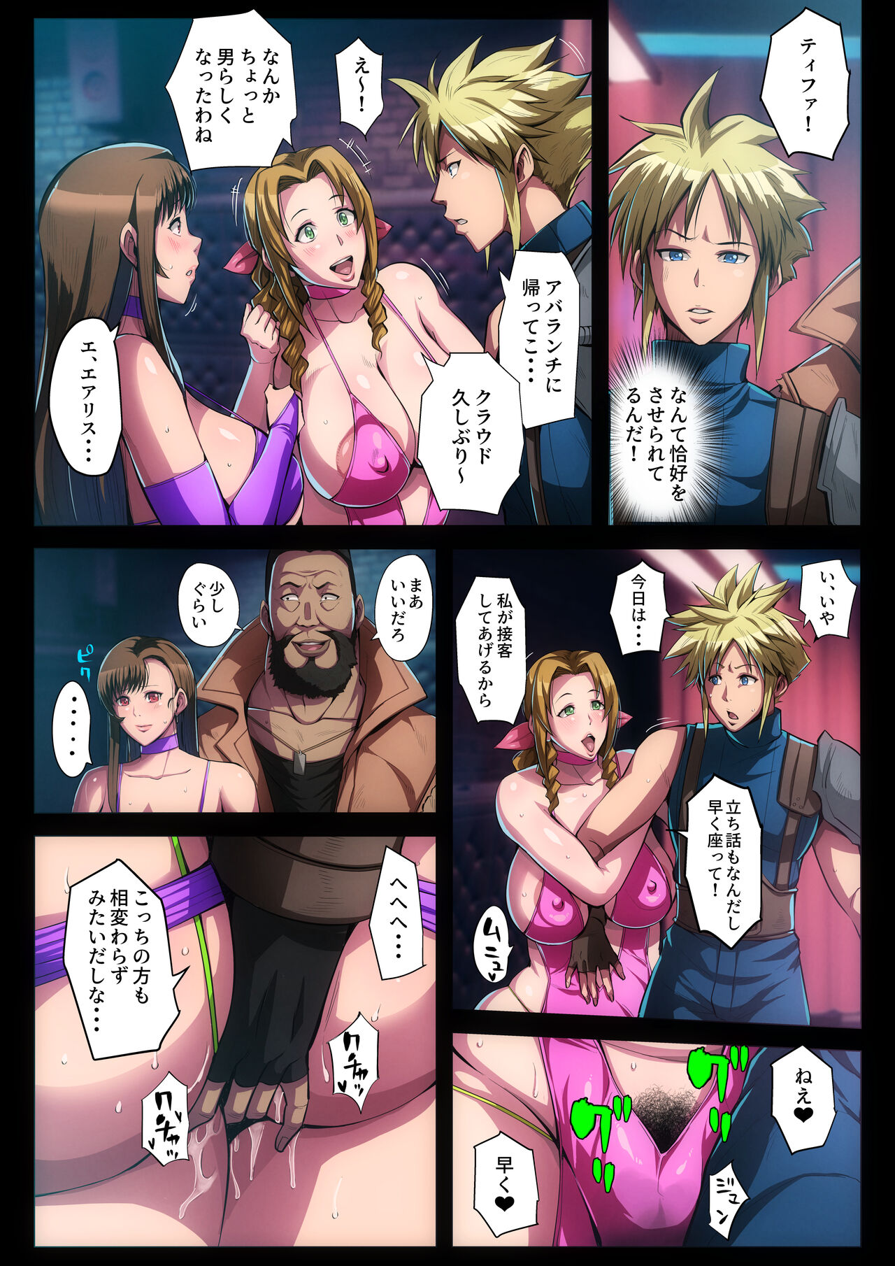 B-Kyuu Manga 13 page 9 full
