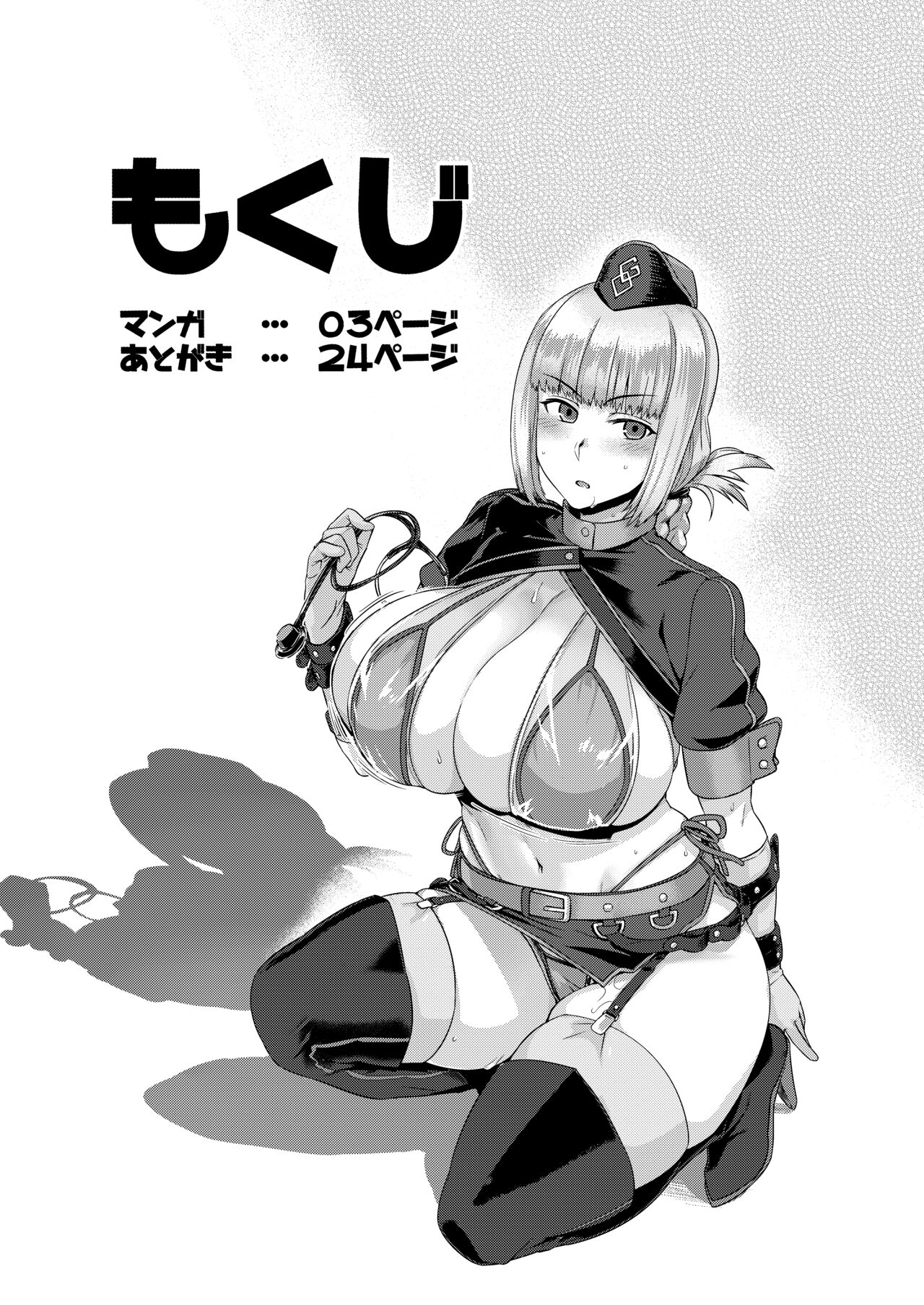 Ishiyumita yun Chichi Dai Fuchou page 3 full