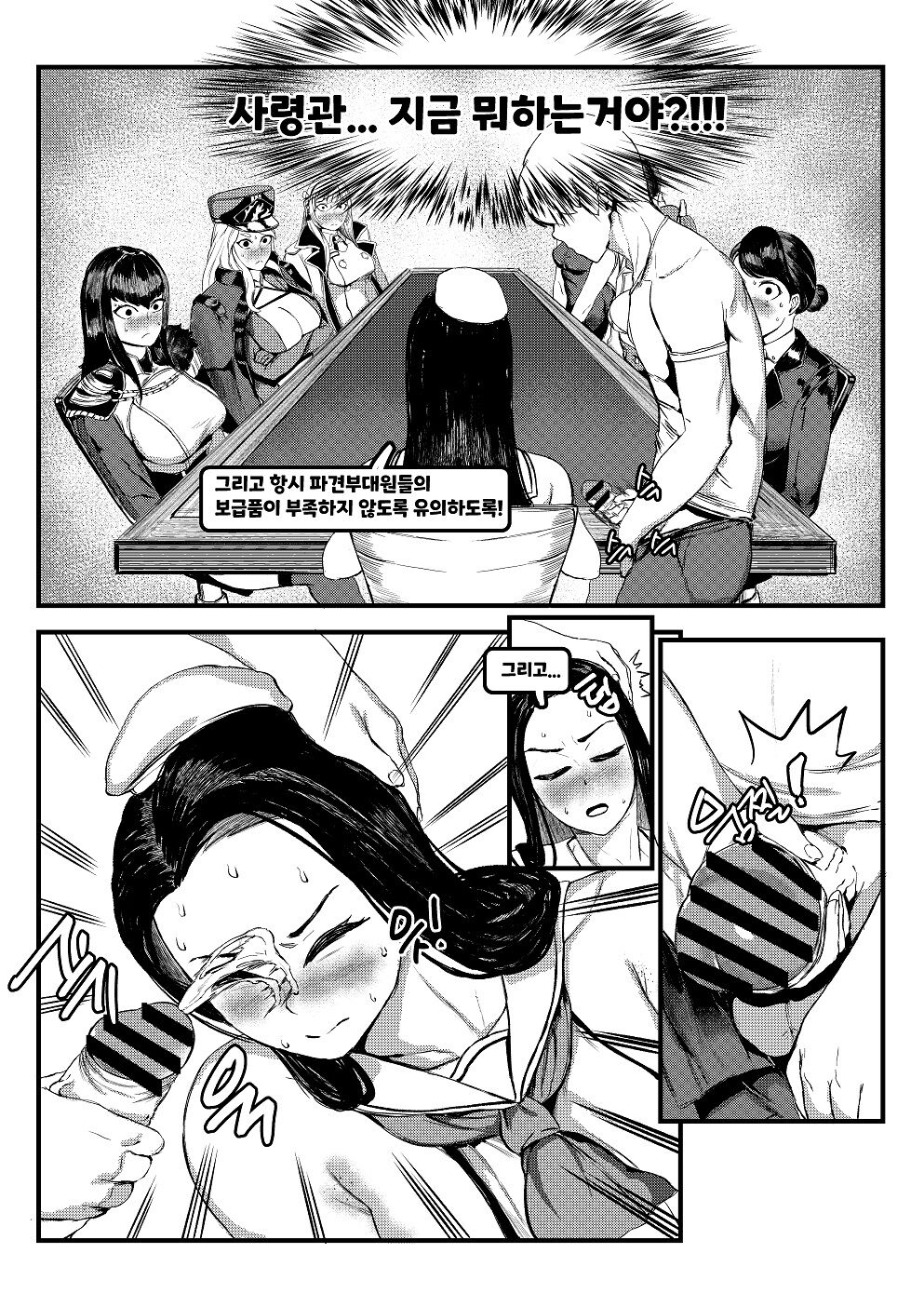 Invincible Dragon #2 page 12 full