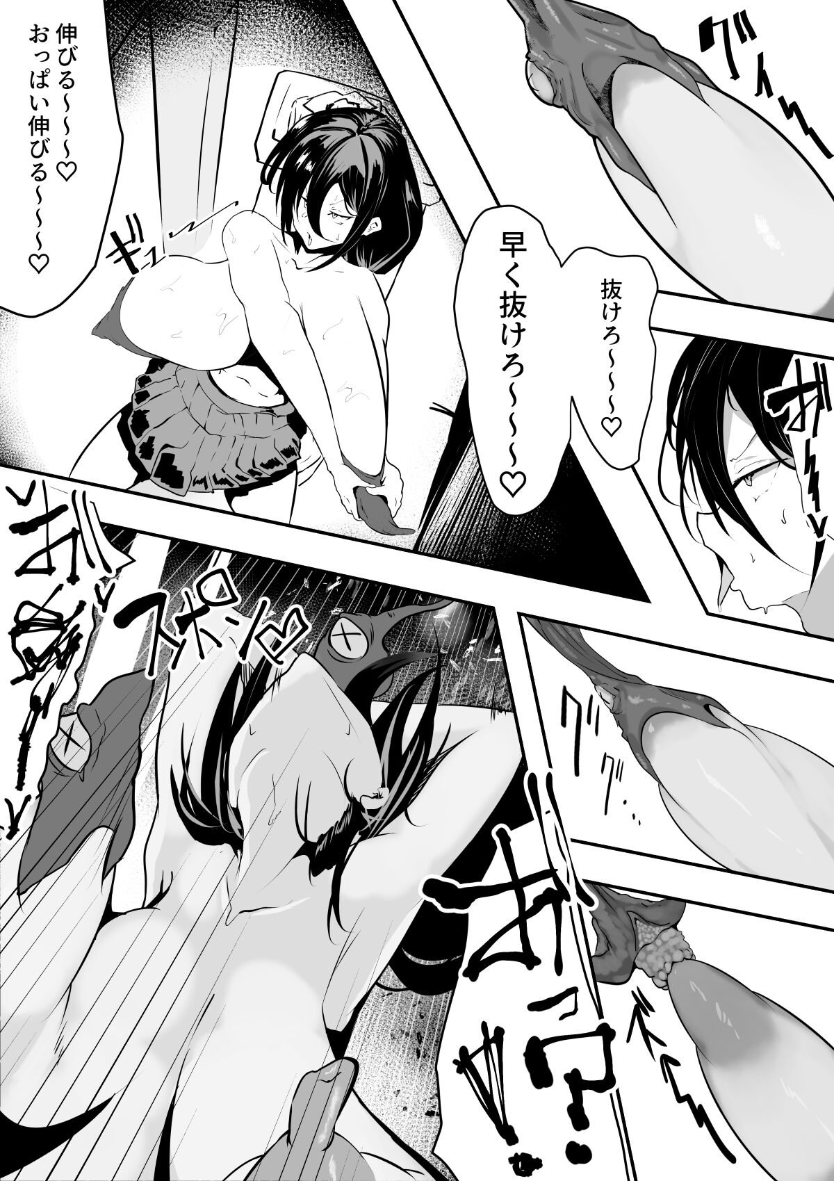 Exorcist Priestess and Evil God page 10 full