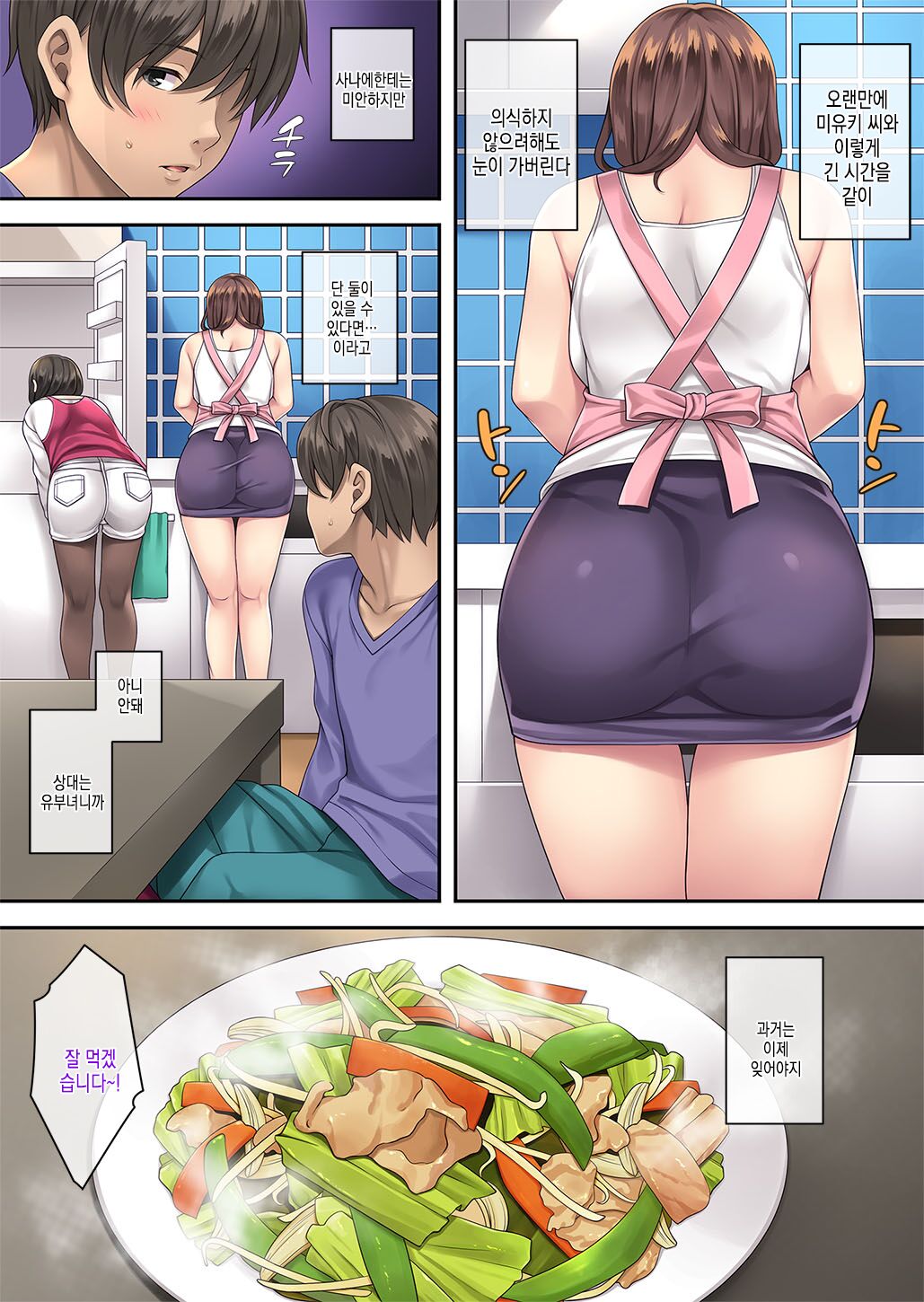 Tonari no Deisuizuma 3 | 옆집 만취 유부녀 3 page 9 full
