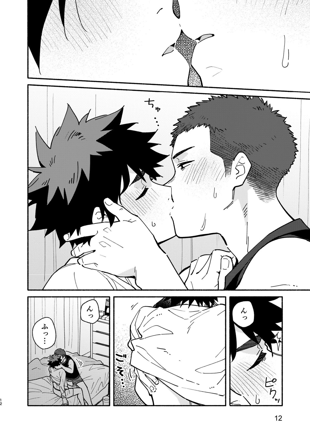 Ja, Mata. - SEE YOU, AGAIN. page 11 full