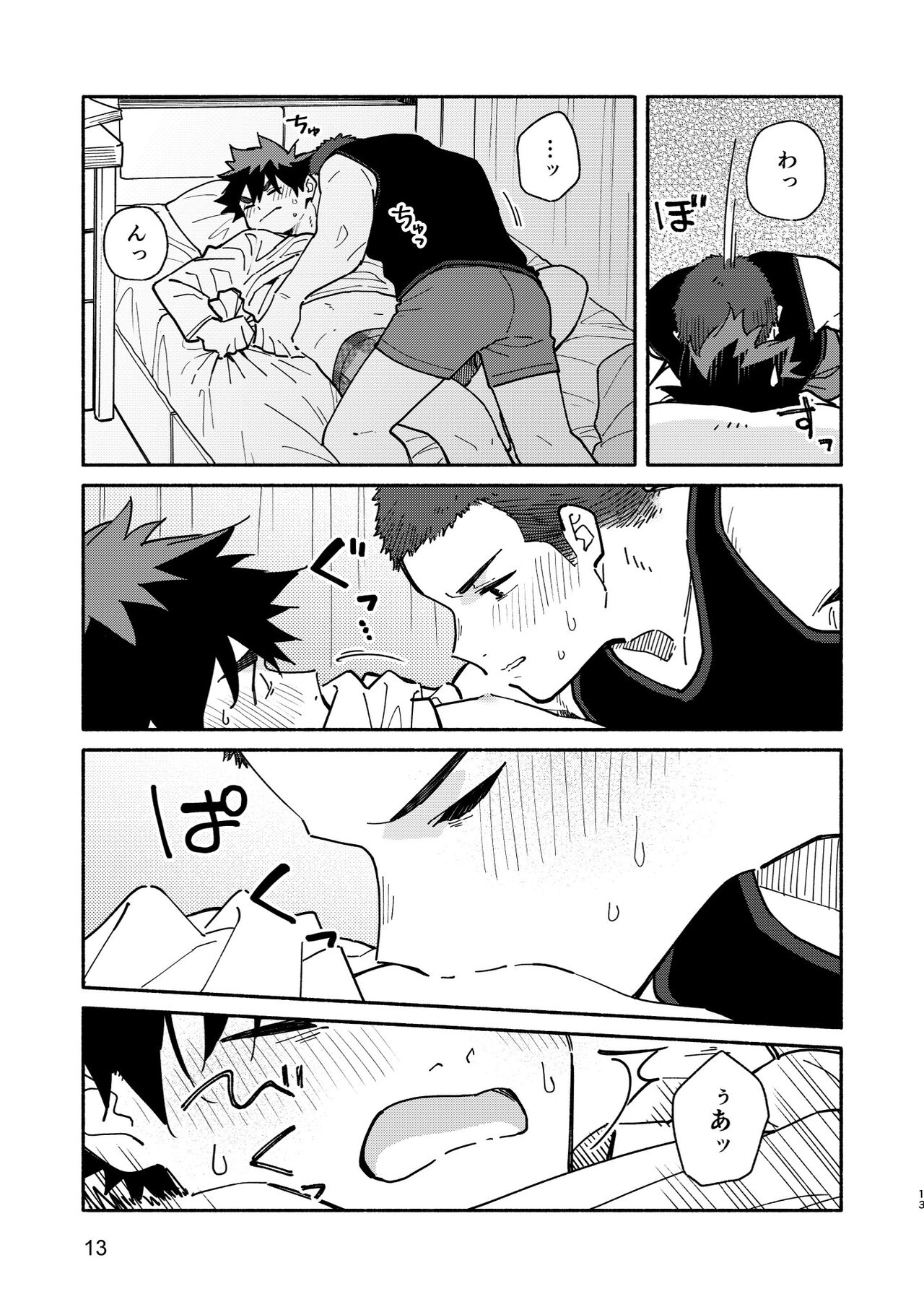Ja, Mata. - SEE YOU, AGAIN. page 12 full