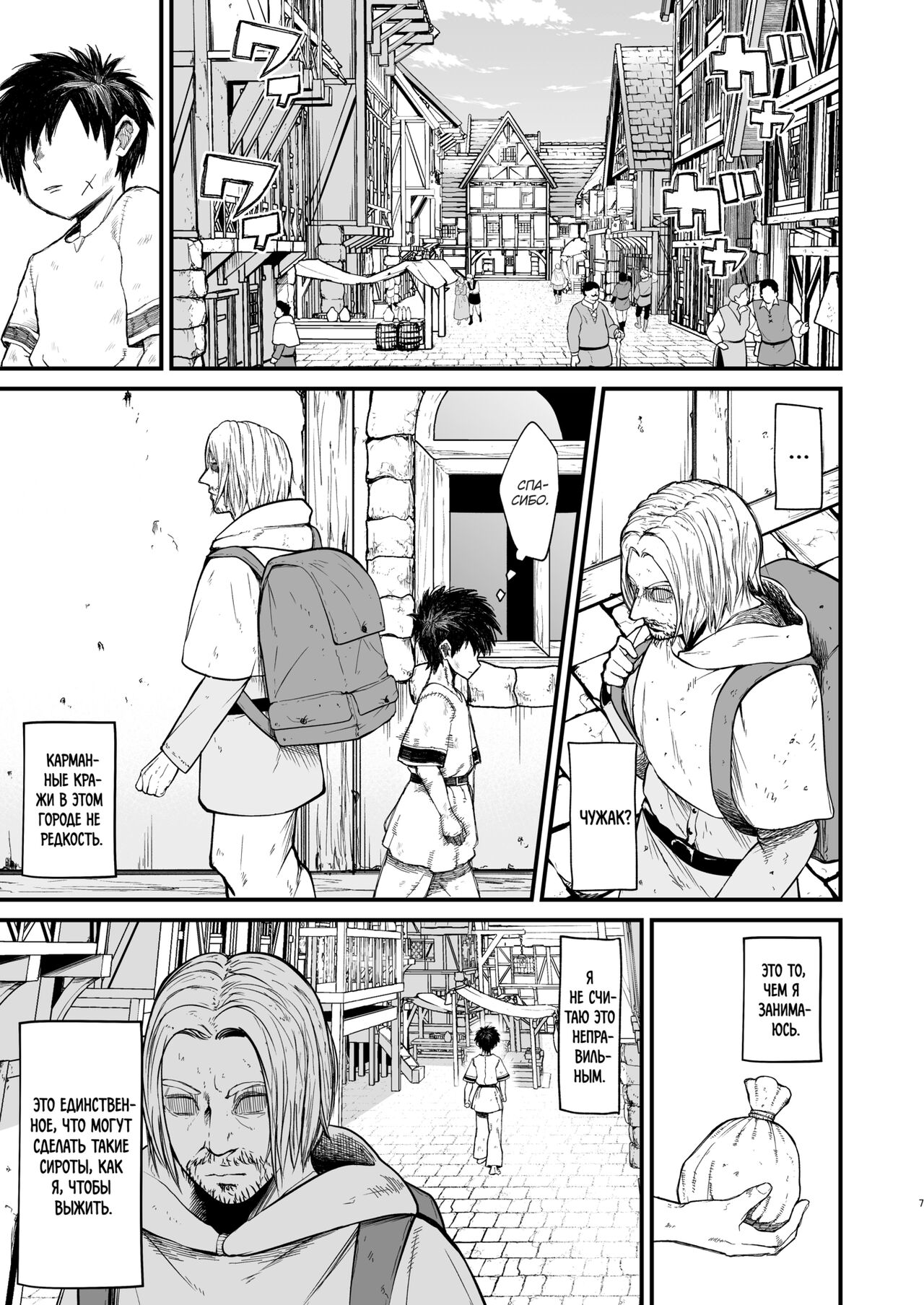 Kachiku Inma | Домашний суккуб page 7 full