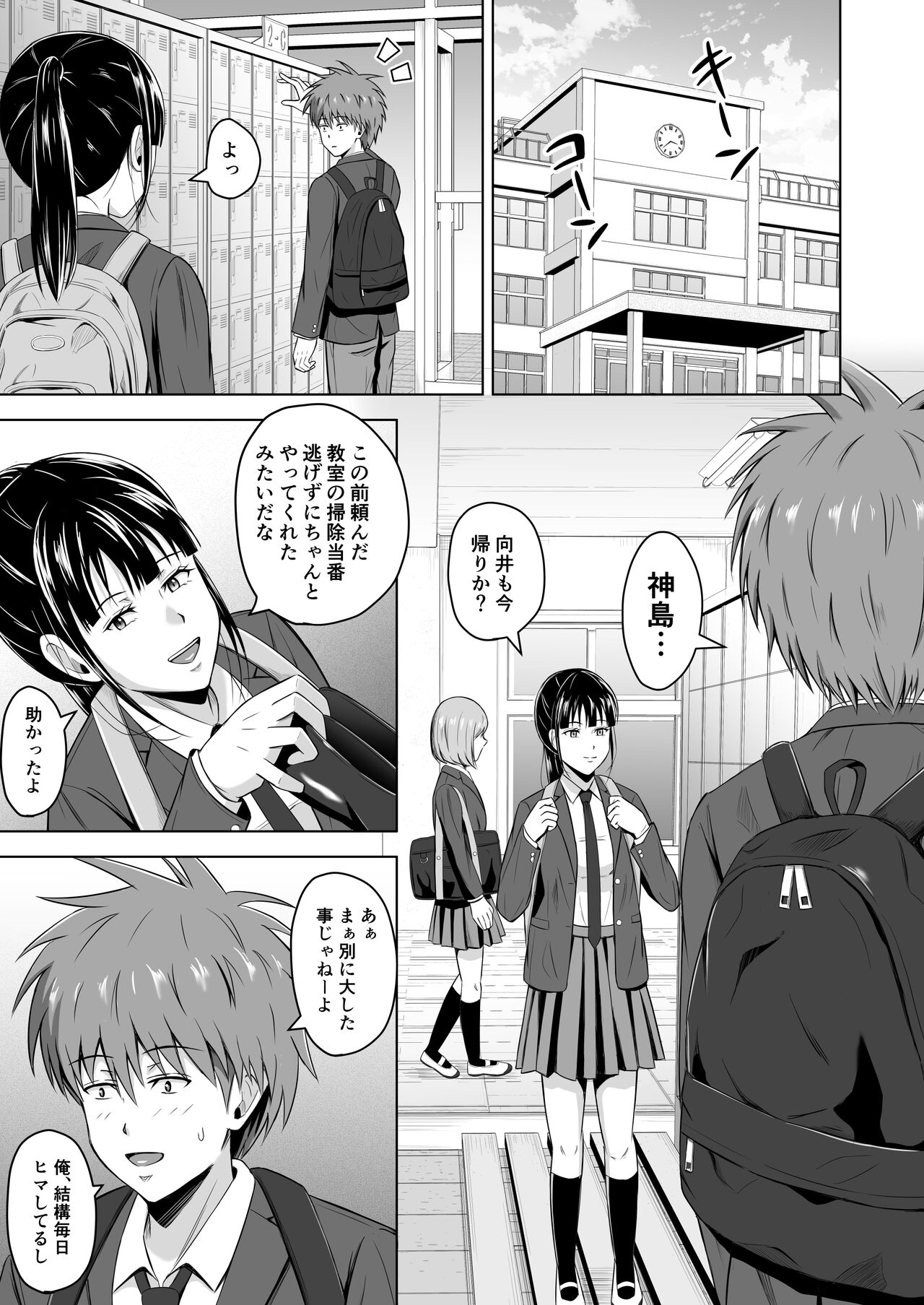 Kamen no Kanojo 2 page 11 full