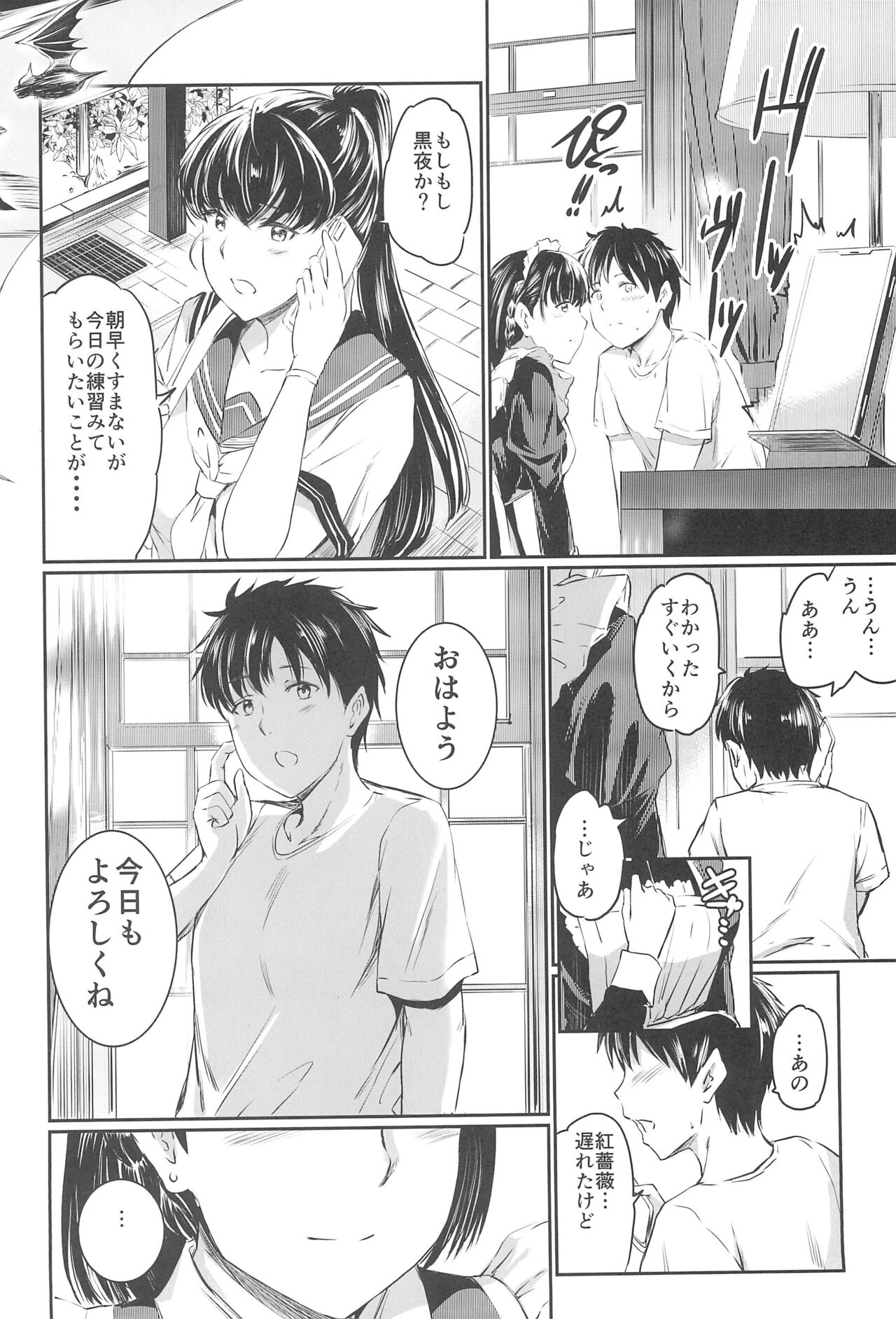 Akuma de Maid. 3 -lust- Shikiyoku page 12 full