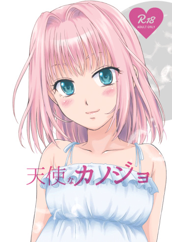 [Koshimomo (Seisuke)] Tenshi na Kanojo (Beelzebub) [Digital] cover