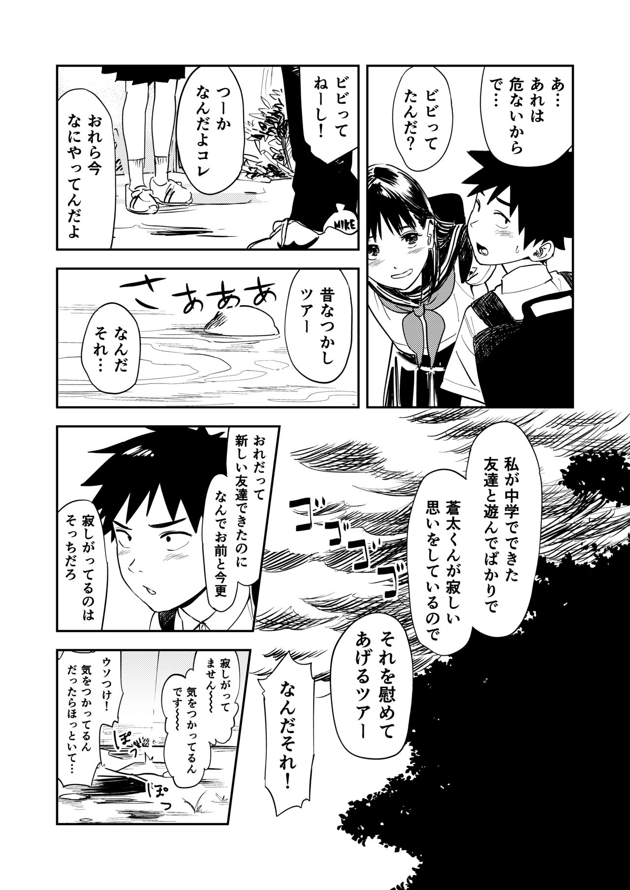 Isshou Wasurerarenai Sex page 11 full