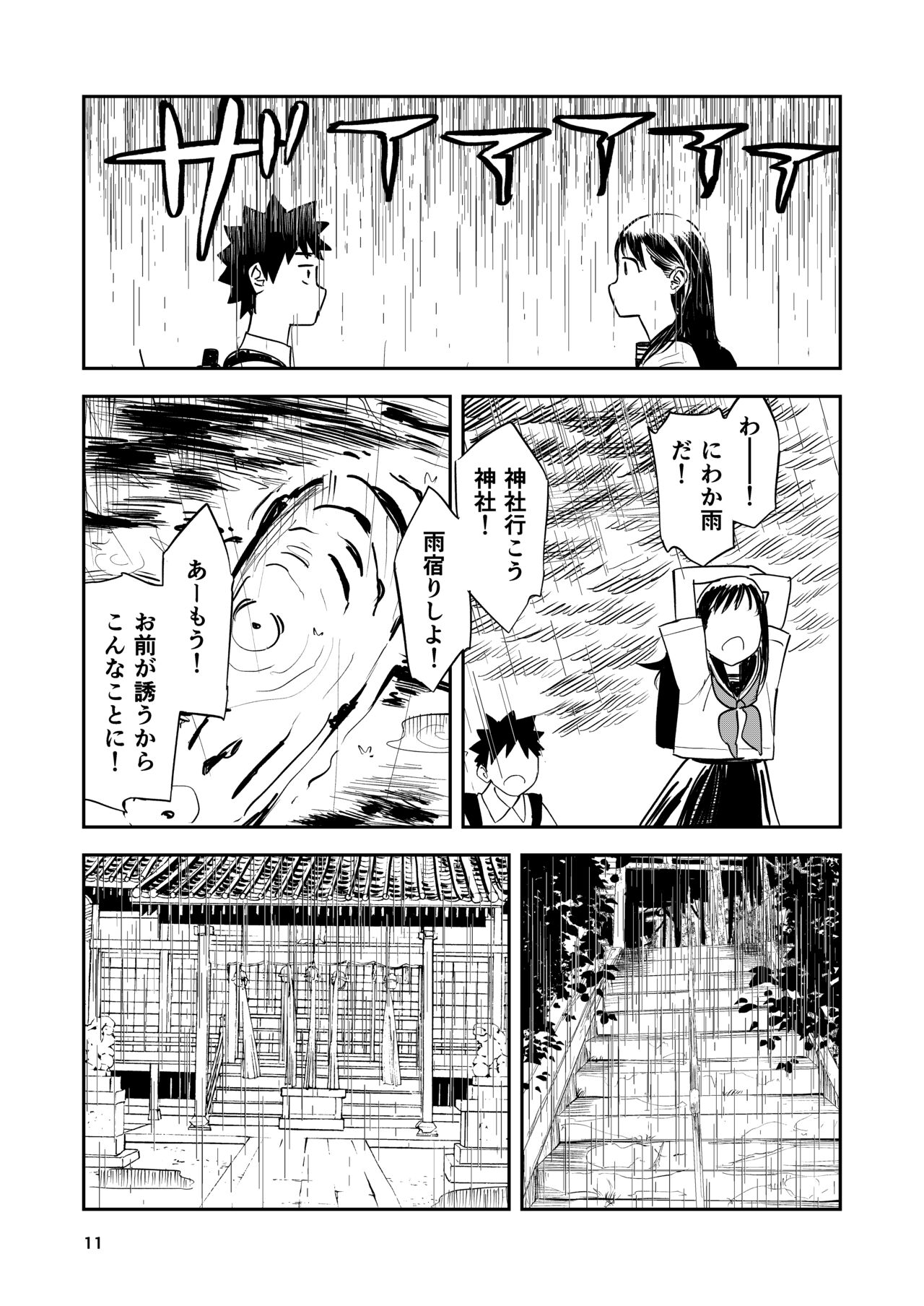 Isshou Wasurerarenai Sex page 12 full