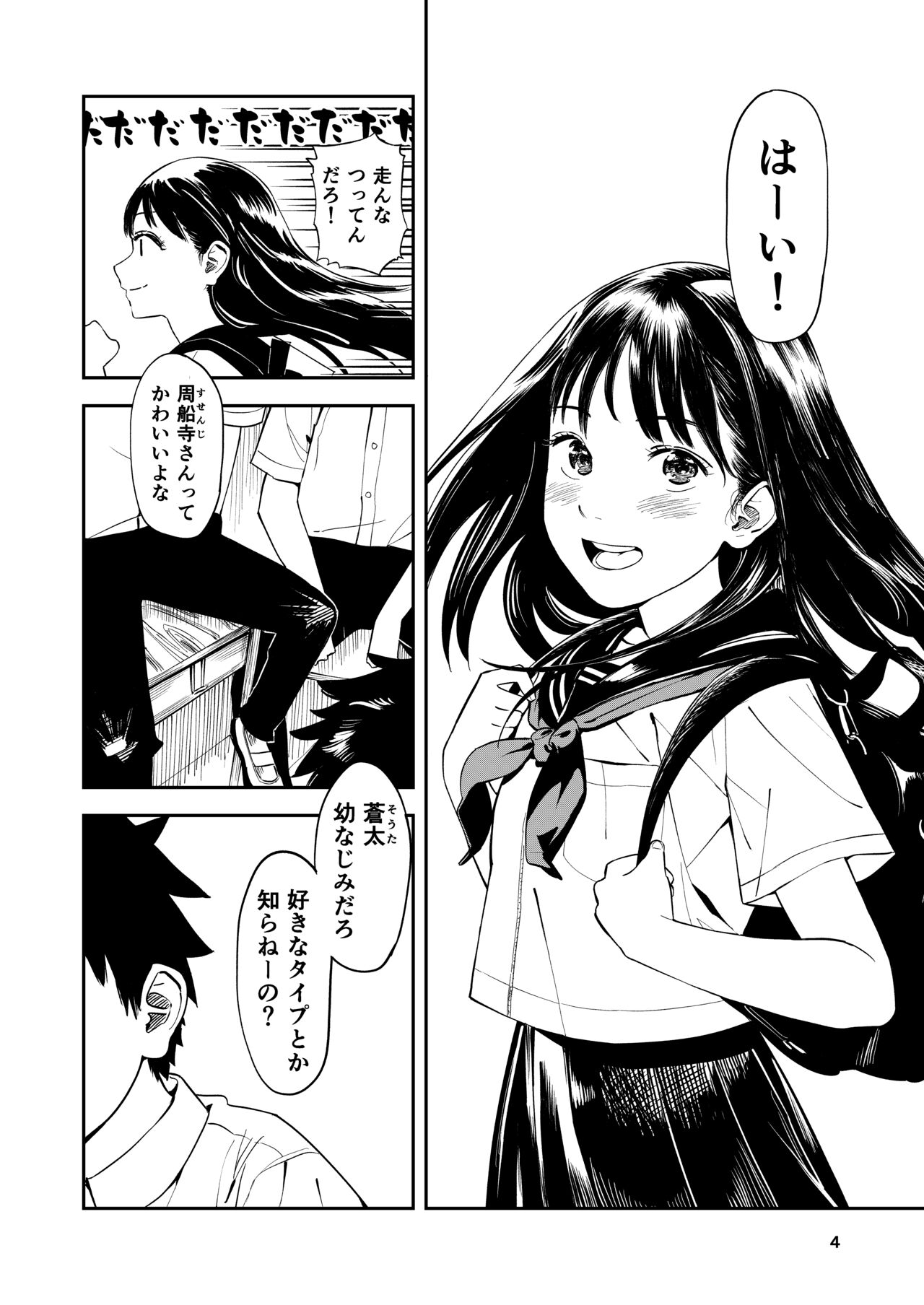Isshou Wasurerarenai Sex page 5 full