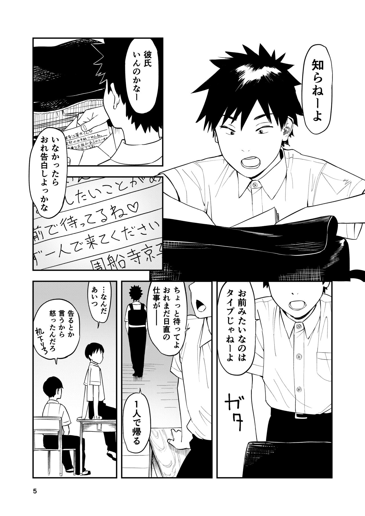 Isshou Wasurerarenai Sex page 6 full