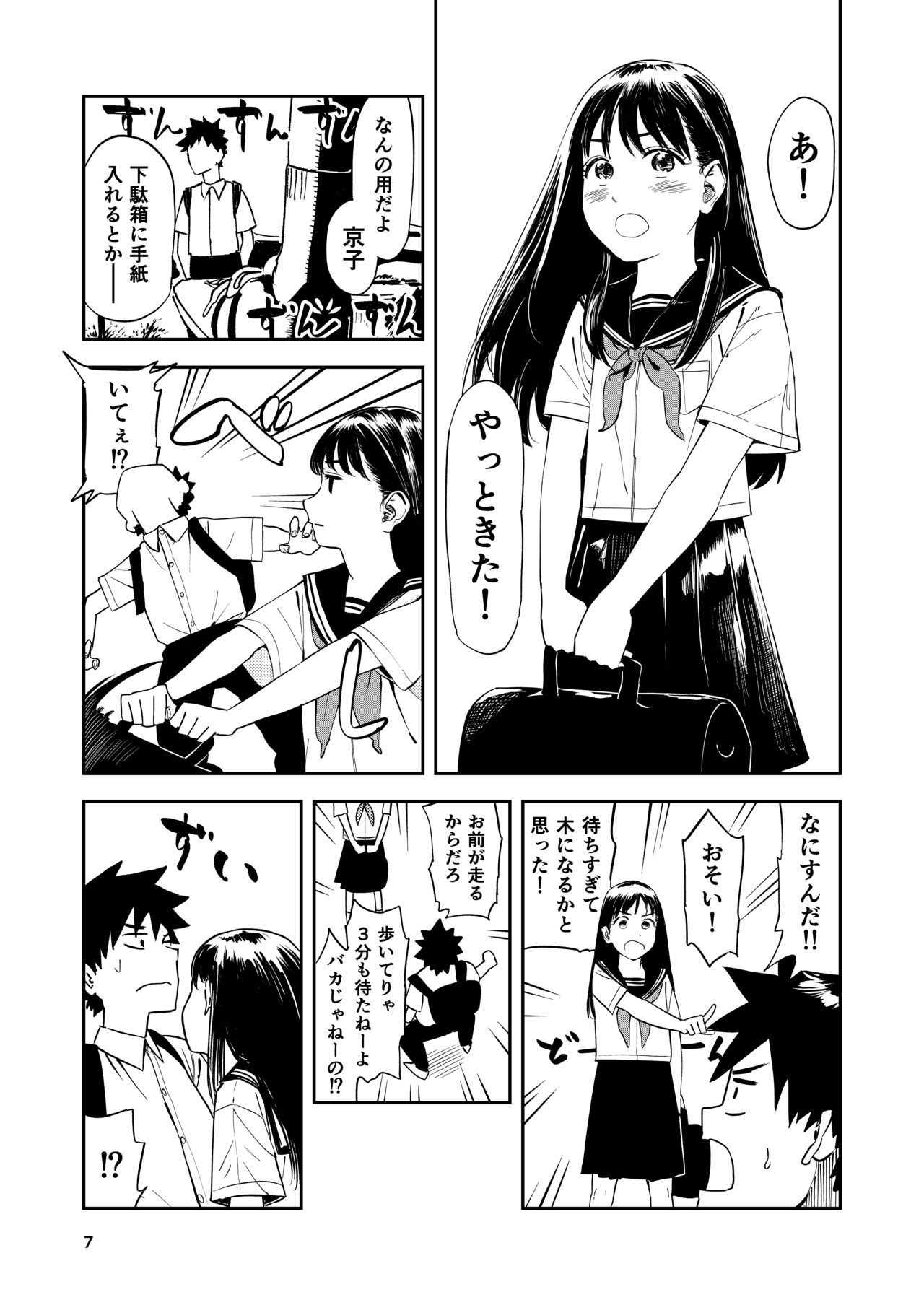 Isshou Wasurerarenai Sex page 8 full