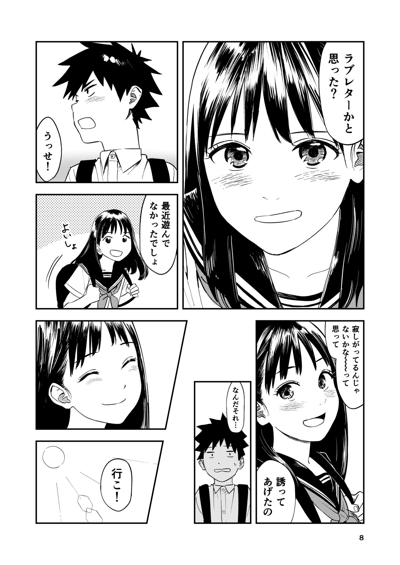 Isshou Wasurerarenai Sex page 9 full