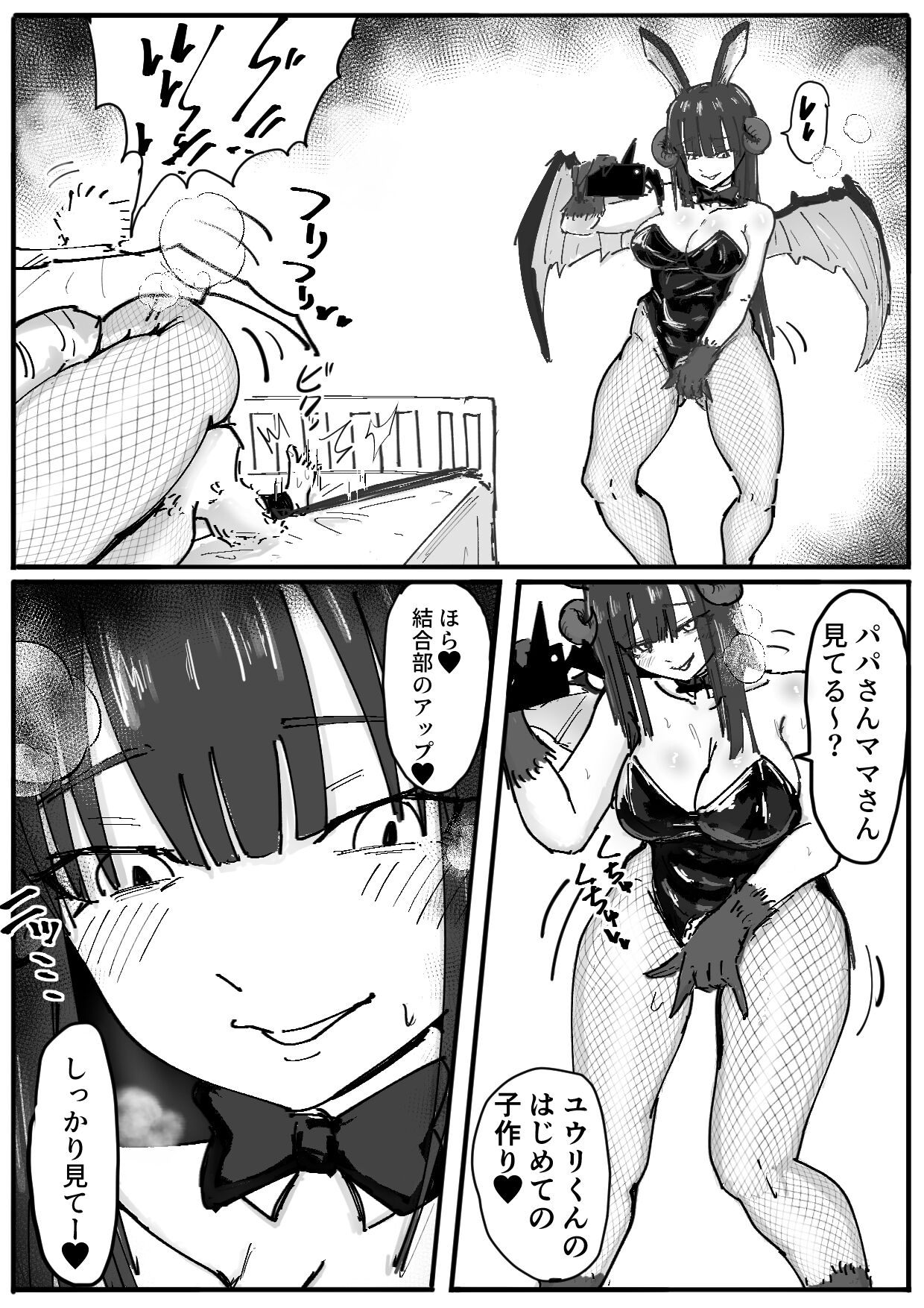 Bunny Succubus kara Saiai no Musuko to no Owakare Kozukuri Video Letter ga Todoku Ohanashi page 10 full