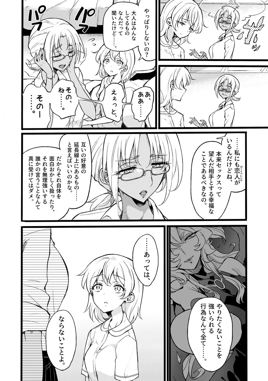 Douke No Kishi Lala Wisteria File: 10 page 4 full