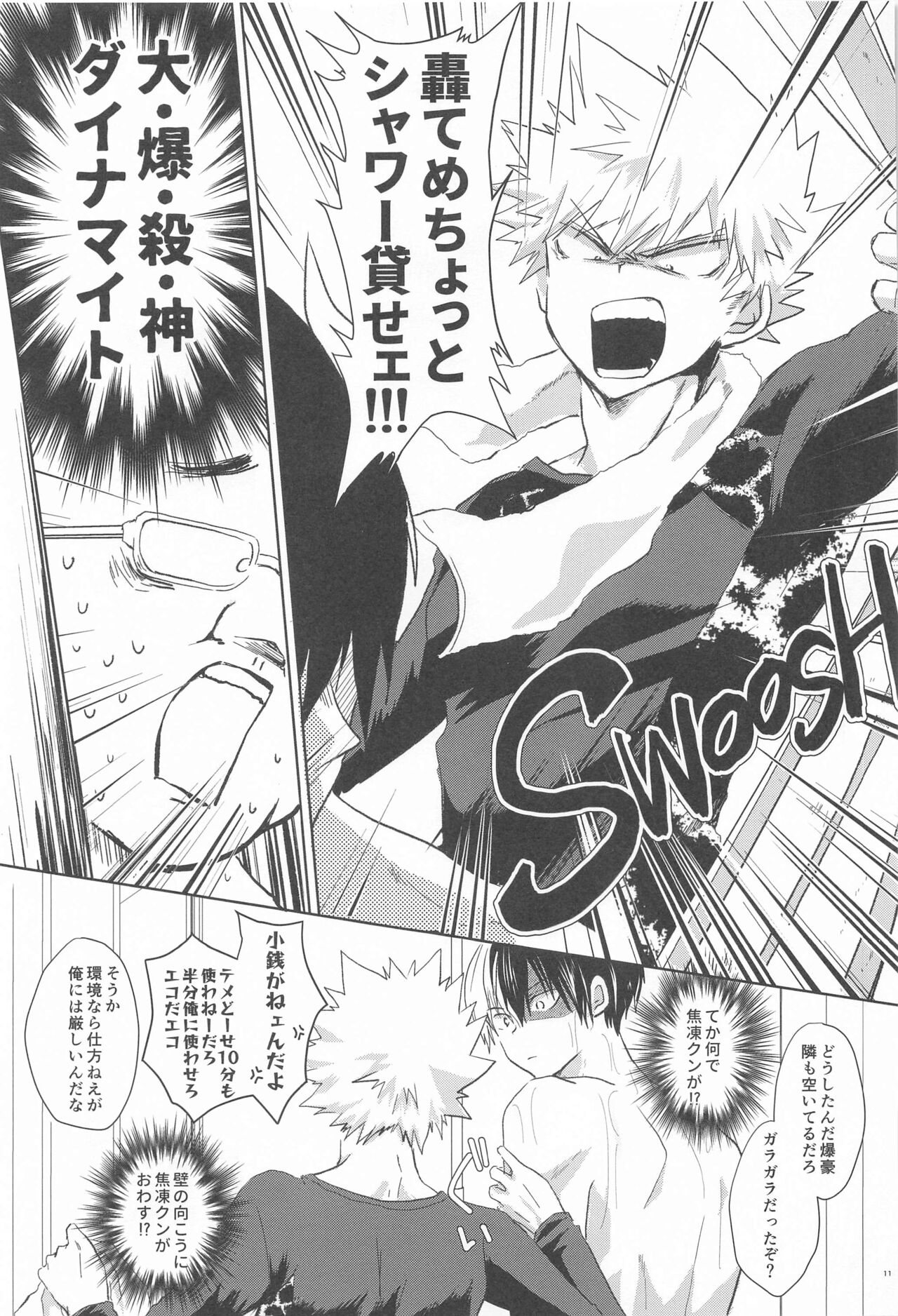 1COIN RANDEZVOUS  - 10min Limited page 11 full