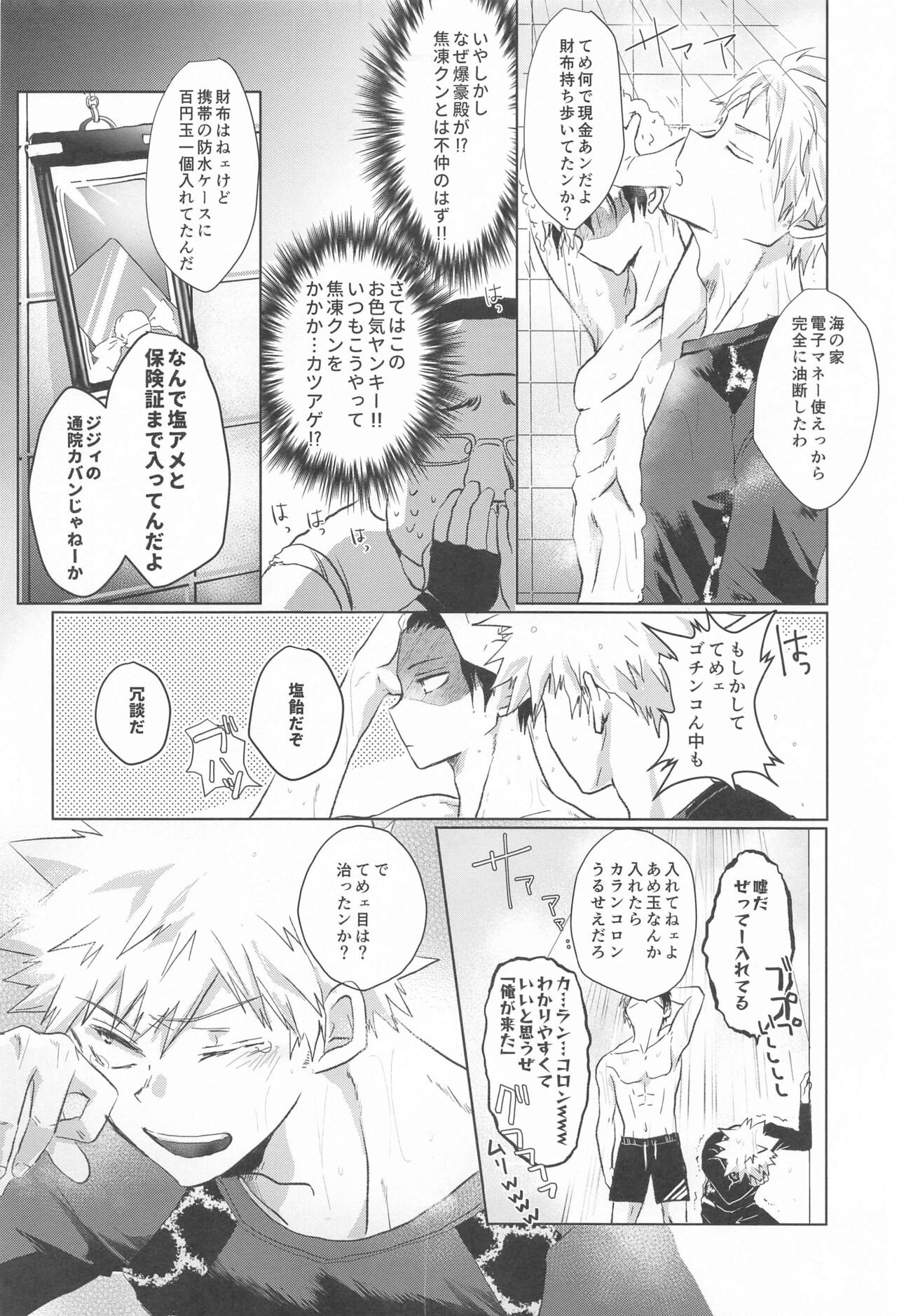 1COIN RANDEZVOUS  - 10min Limited page 12 full