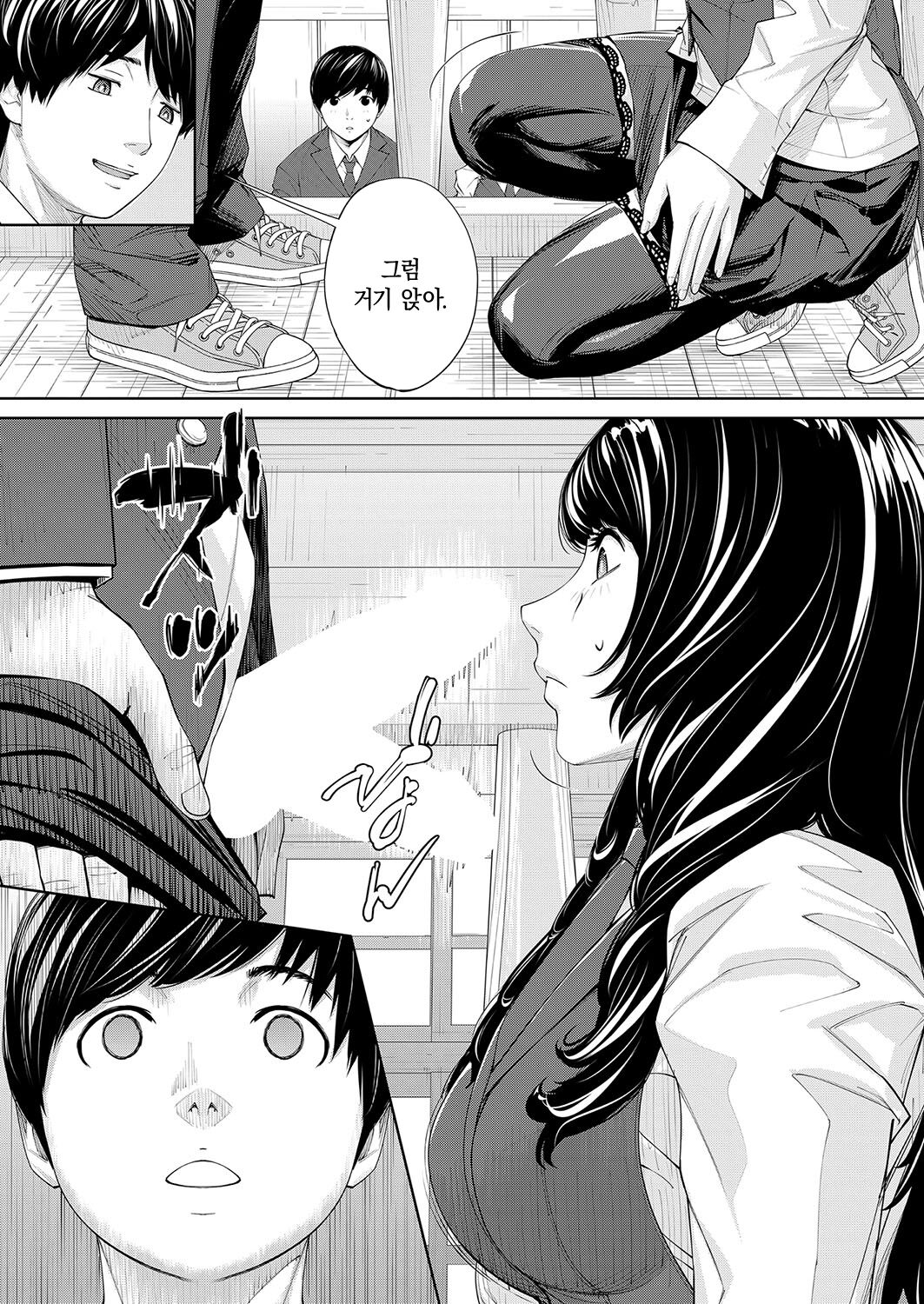 Yuuzai desu. #2 | 유죄입니다. 제2화 page 9 full