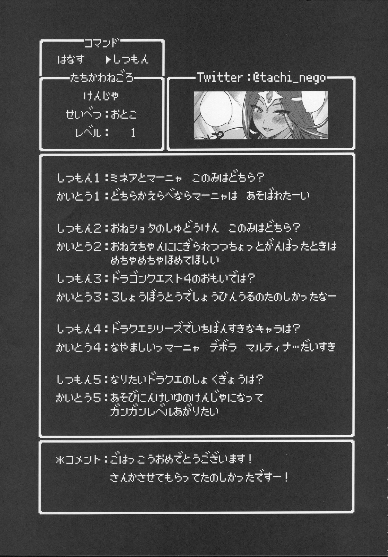 Yoru no  Gypsy Dance page 12 full