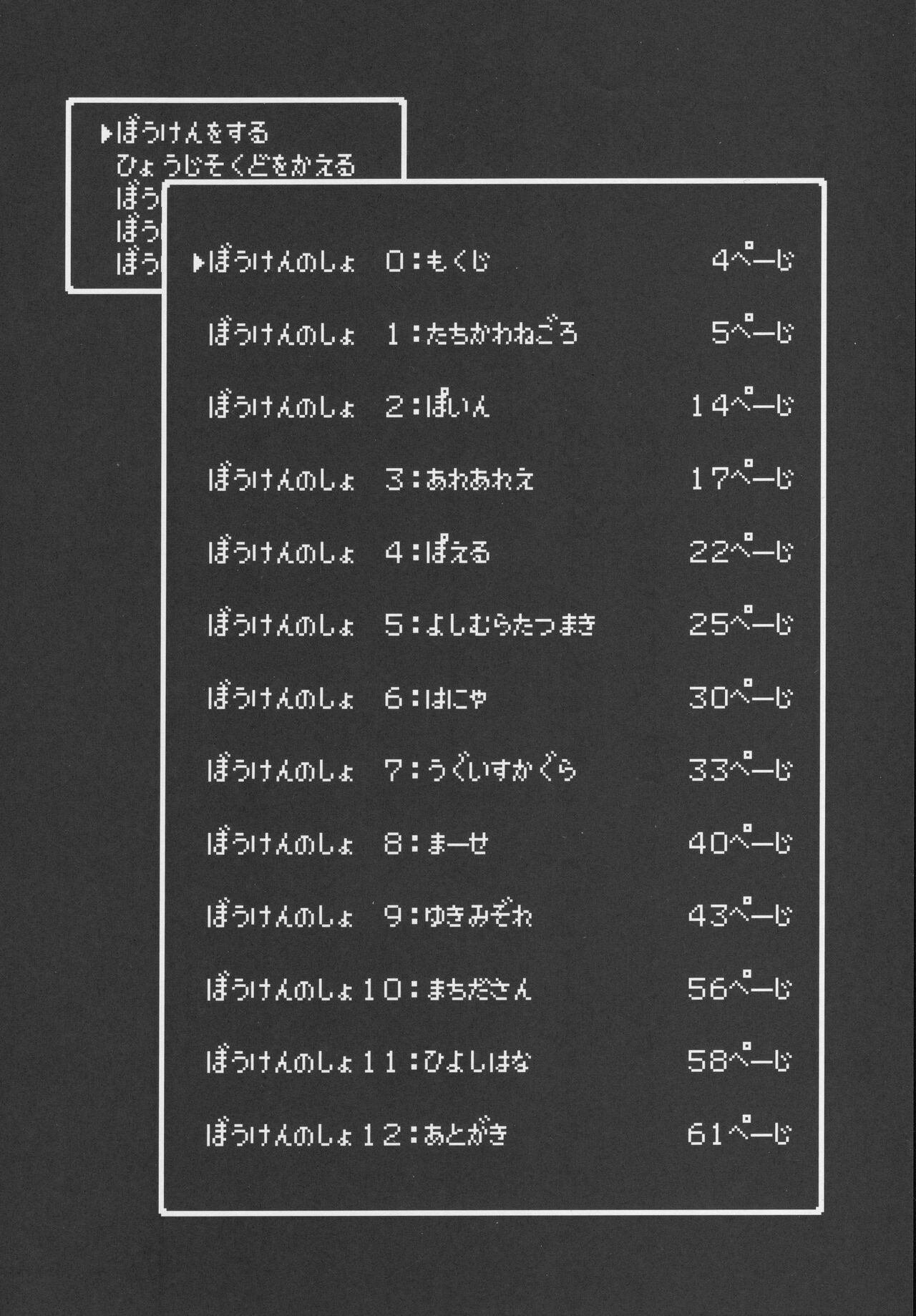 Yoru no  Gypsy Dance page 3 full