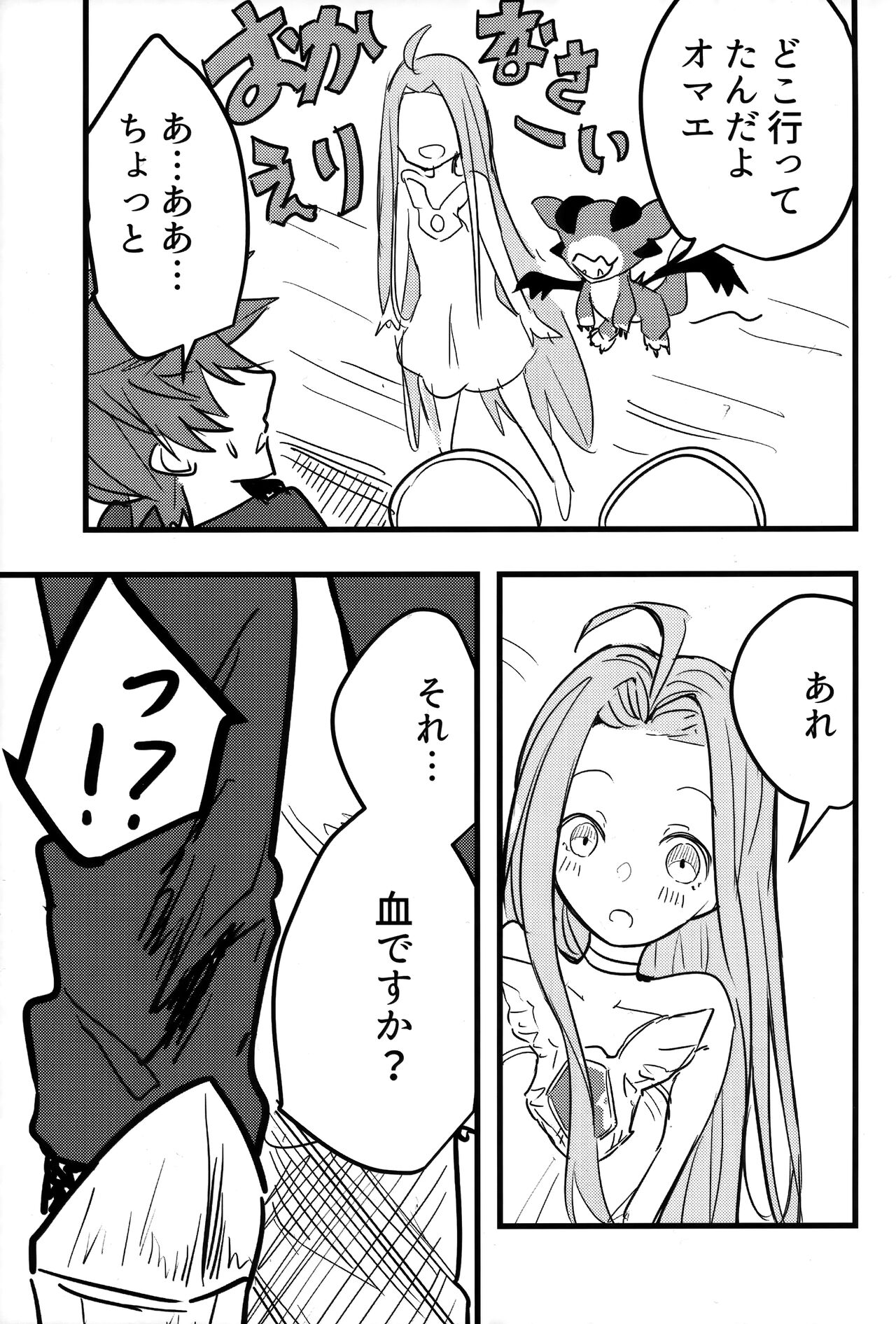 Vikala to Saitei na Danchou 2 page 10 full