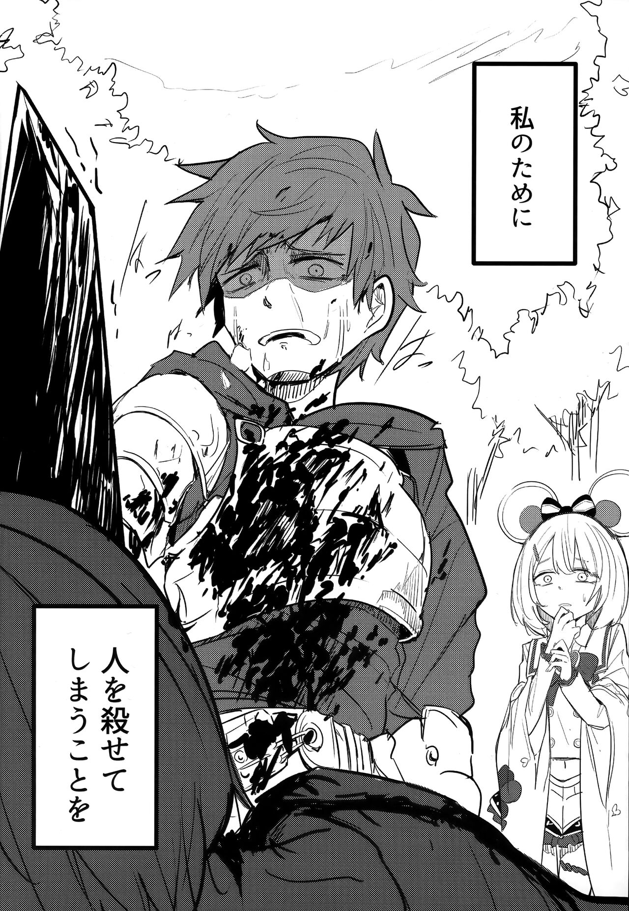Vikala to Saitei na Danchou 2 page 5 full