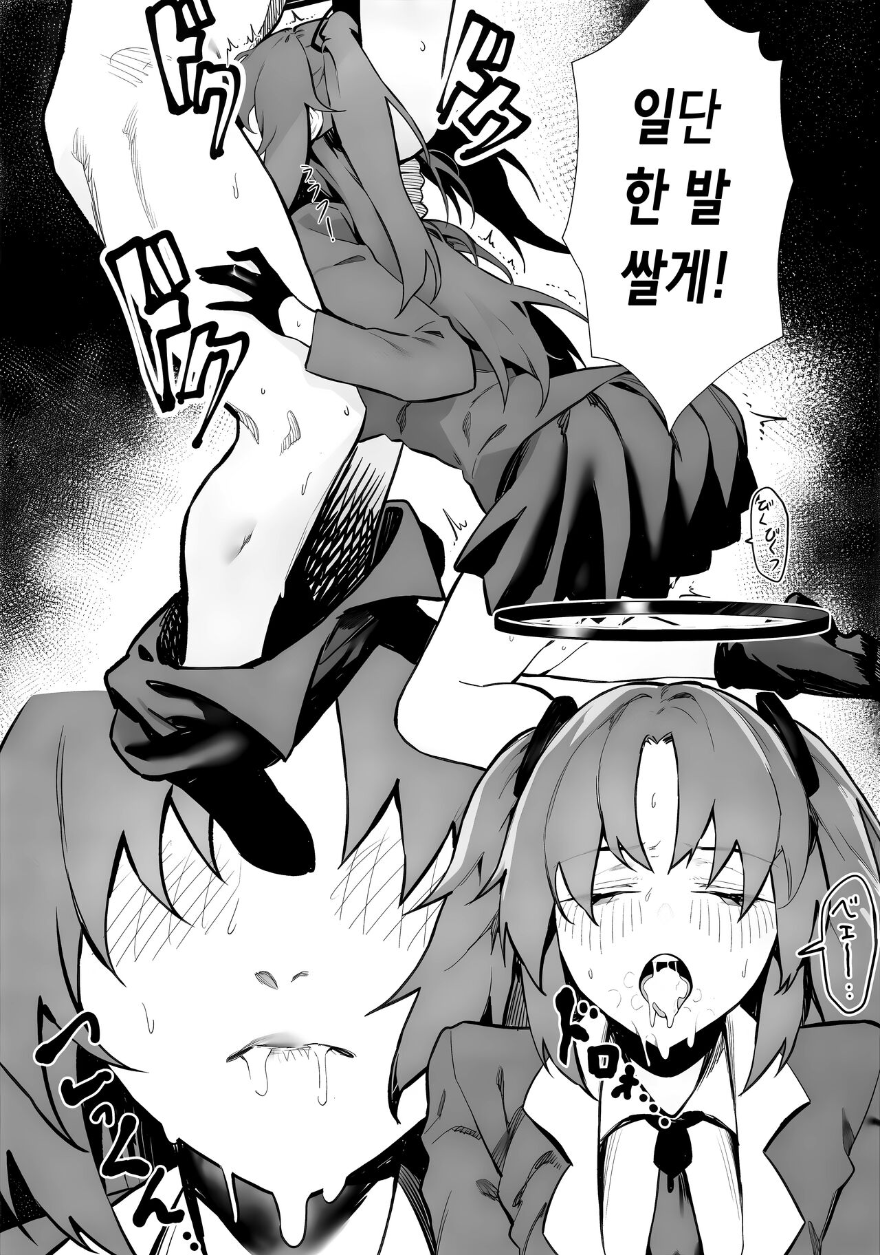 Yuuka ga Kawaikute Shikata ga Nai!! | 유우카가 사랑스러워서 어쩔 수 없어!! page 10 full