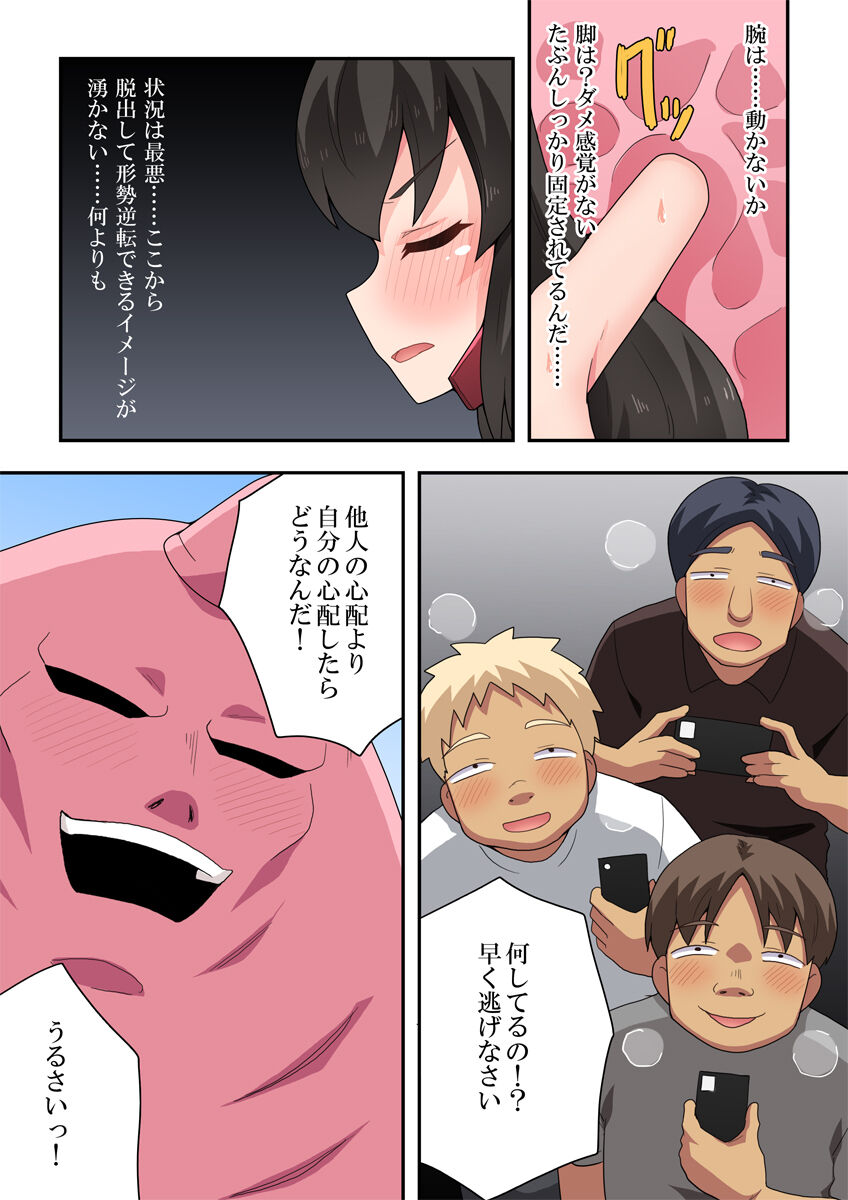 Ippatsu Hero Akari-chan 5 page 12 full