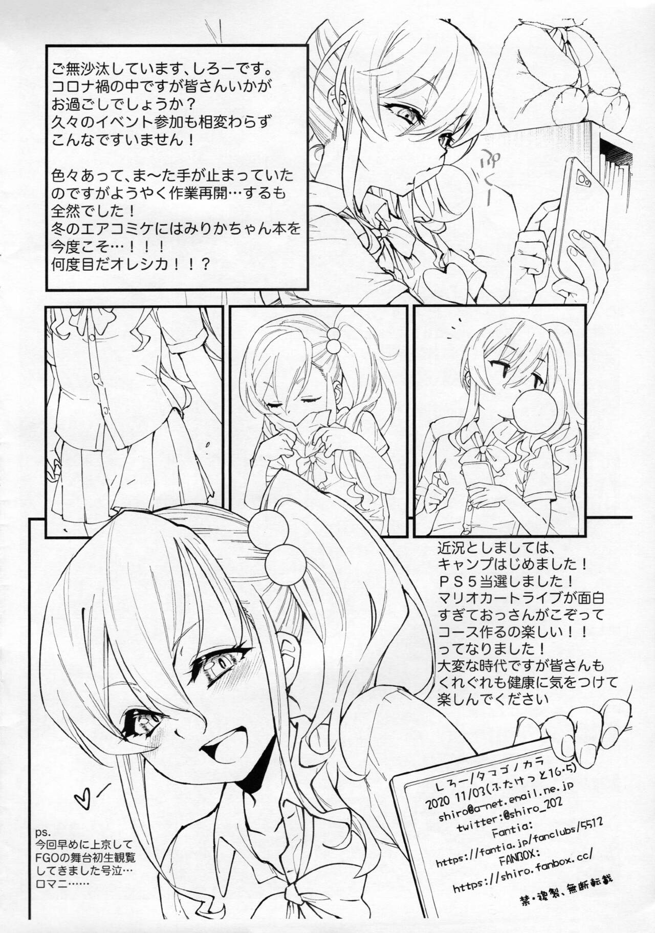 言いなり男子あーや君 ふたけっとお試し版 page 12 full