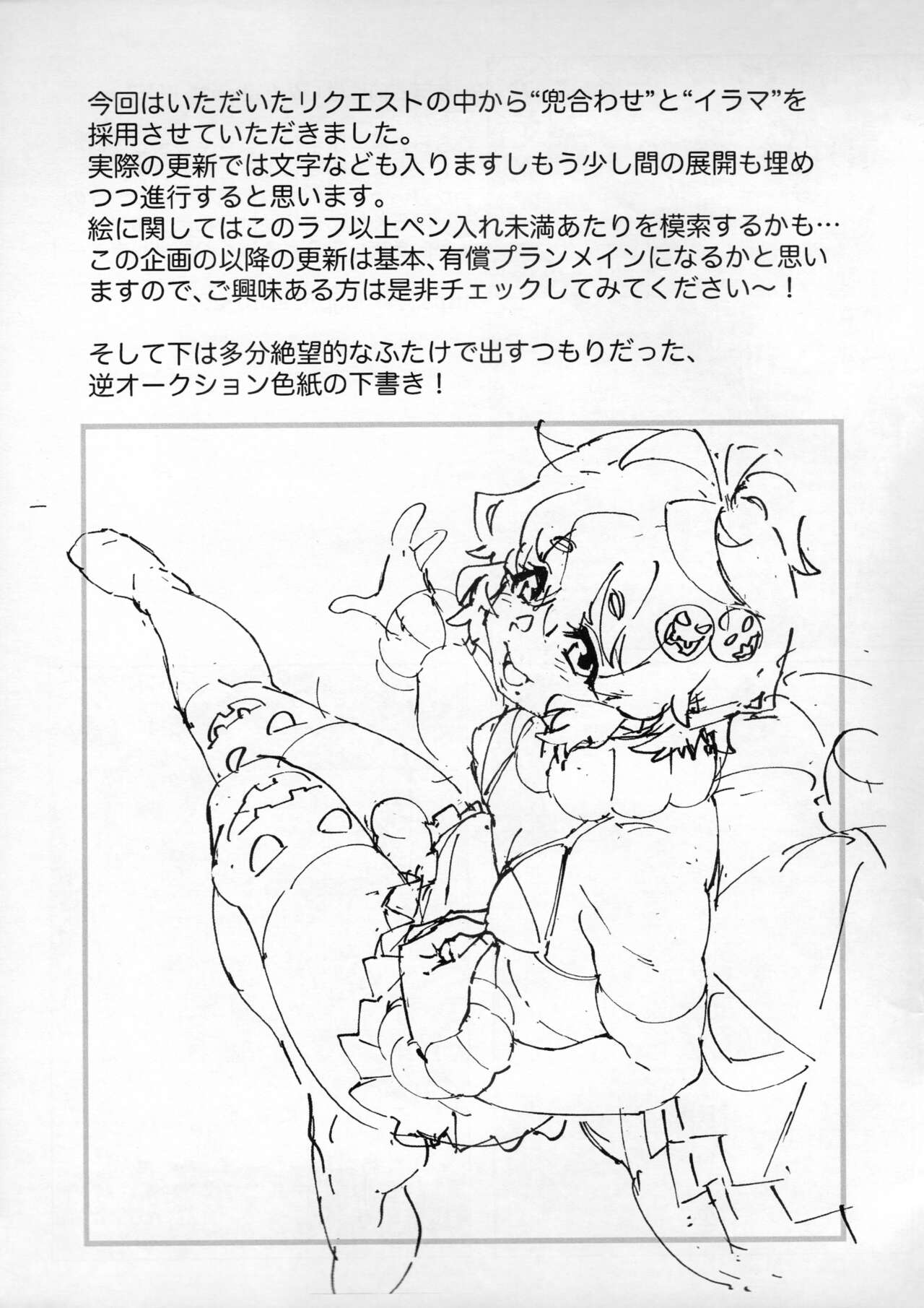言いなり男子あーや君 ふたけっとお試し版 page 9 full