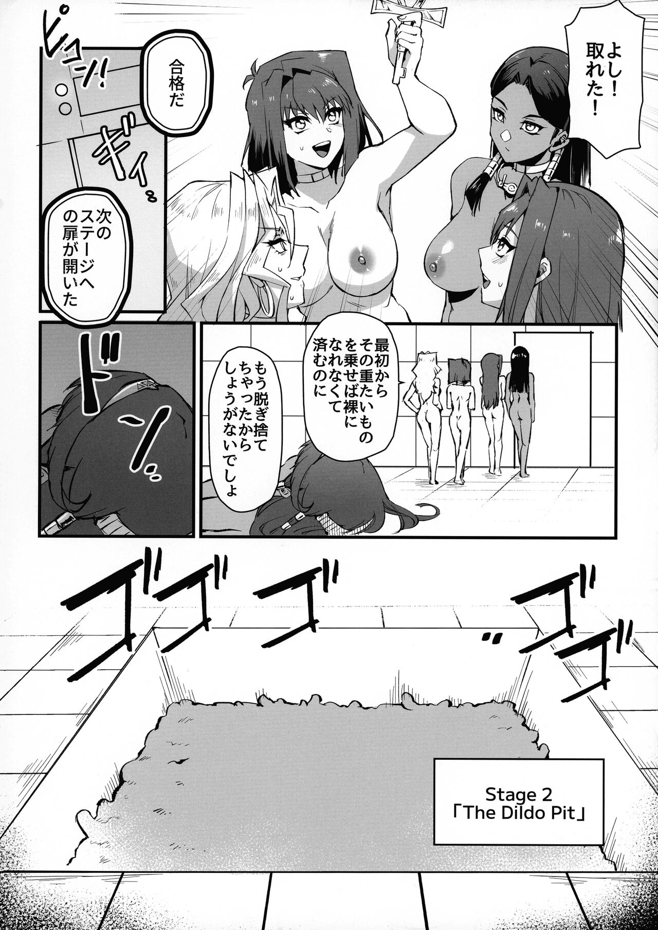 PLAY TIME IS OVER page 12 full