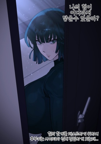 [6no1] Fubuki 2 (23.11) [Korean] [Uncensored] cover