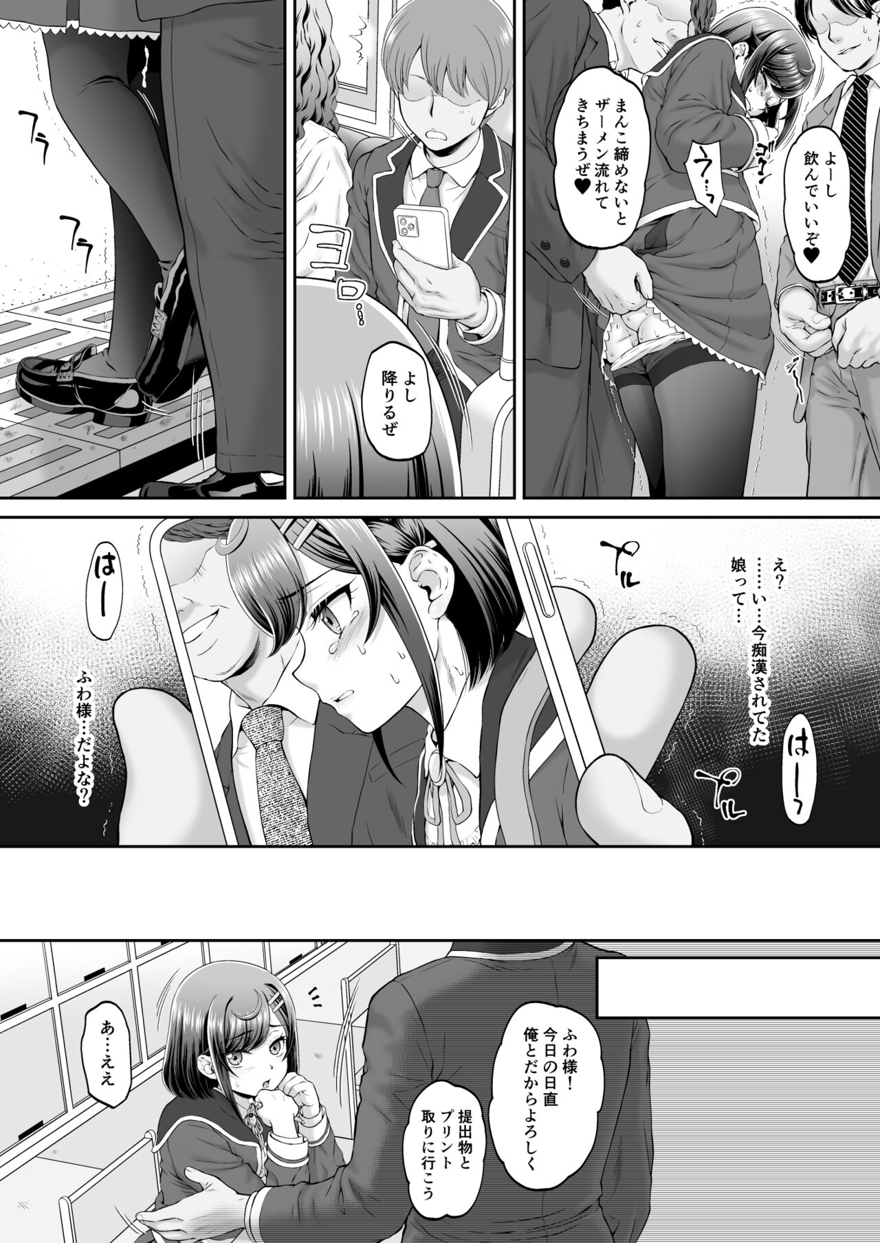 Kokone-chan After page 10 full