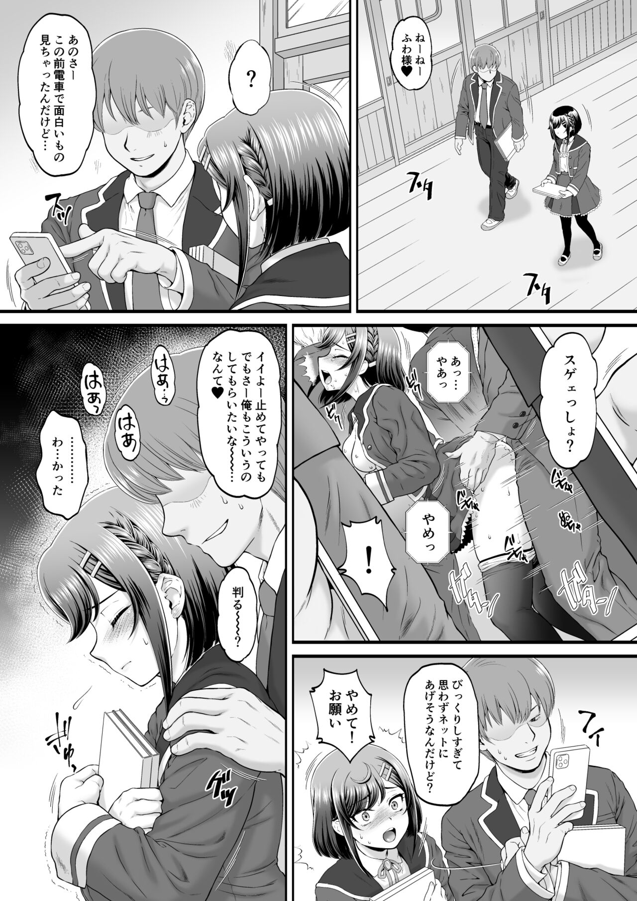 Kokone-chan After page 11 full