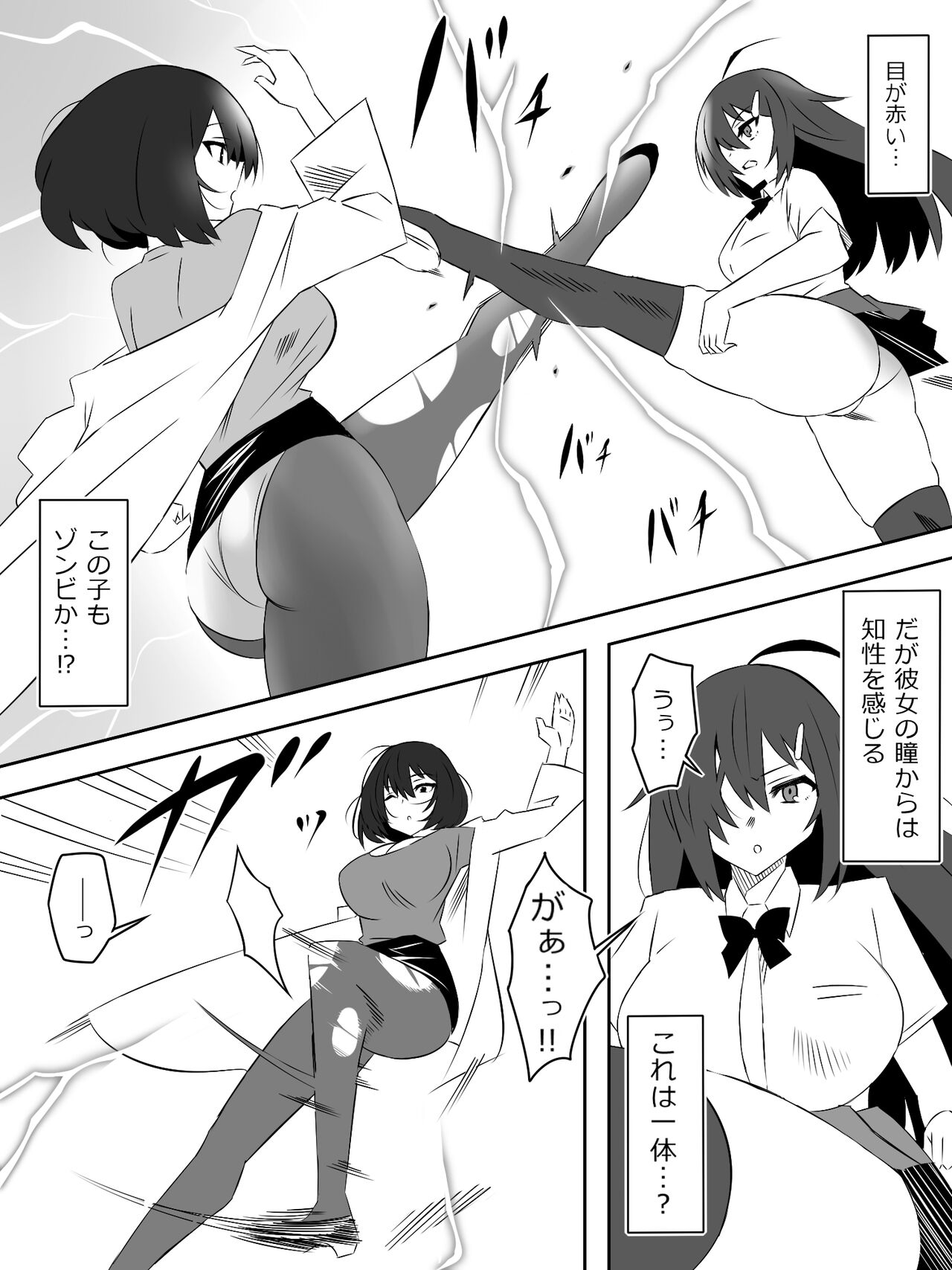 Zombie Harem Life ~Antibogi no Ore to Bakunyuu Zombie~ 5 page 2 full