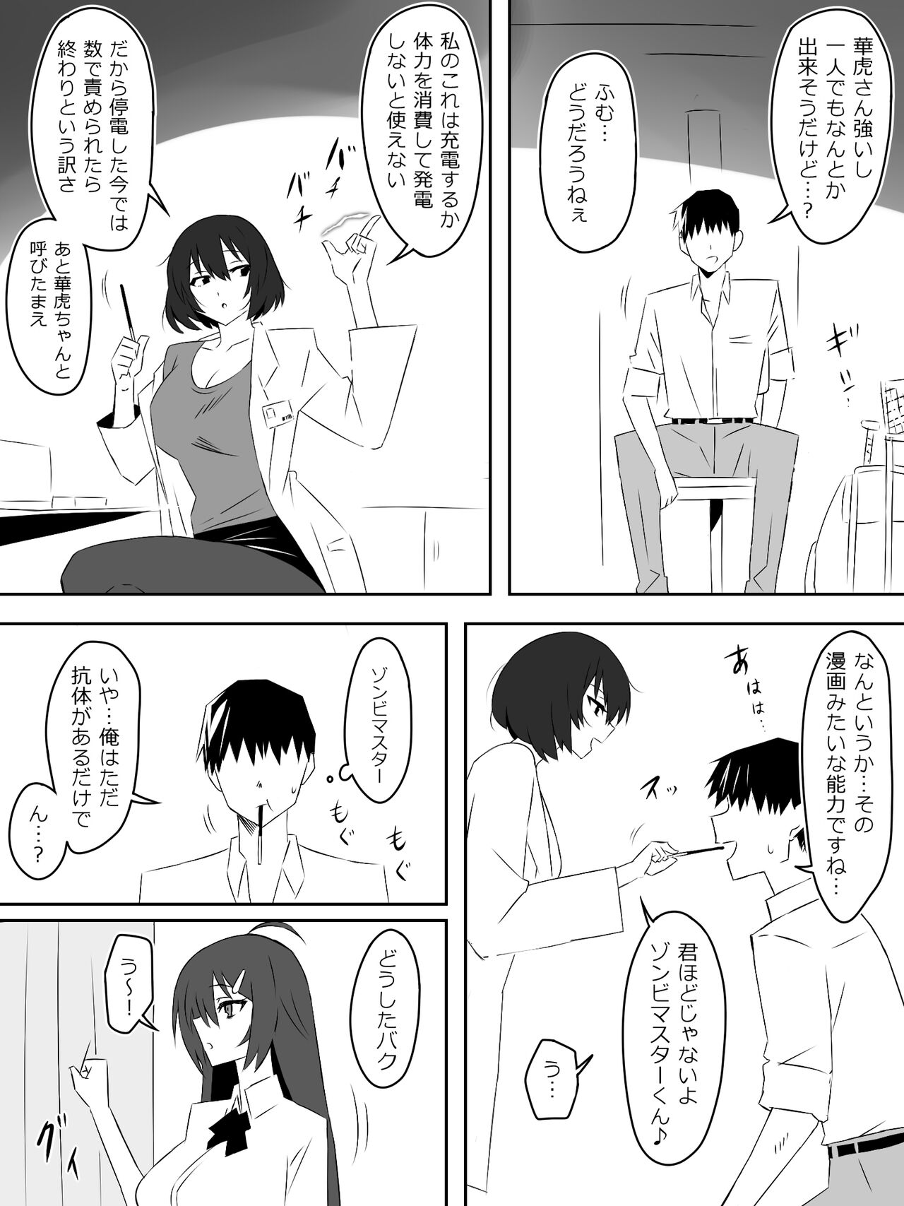 Zombie Harem Life ~Antibogi no Ore to Bakunyuu Zombie~ 5 page 8 full