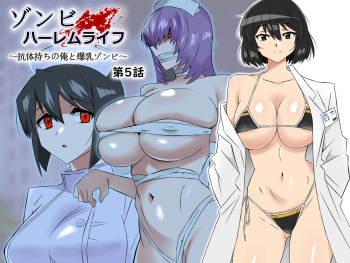 [Circle Kagemusha (Kagemusha)] Zombie Harem Life ~Antibogi no Ore to Bakunyuu Zombie~ 5 cover