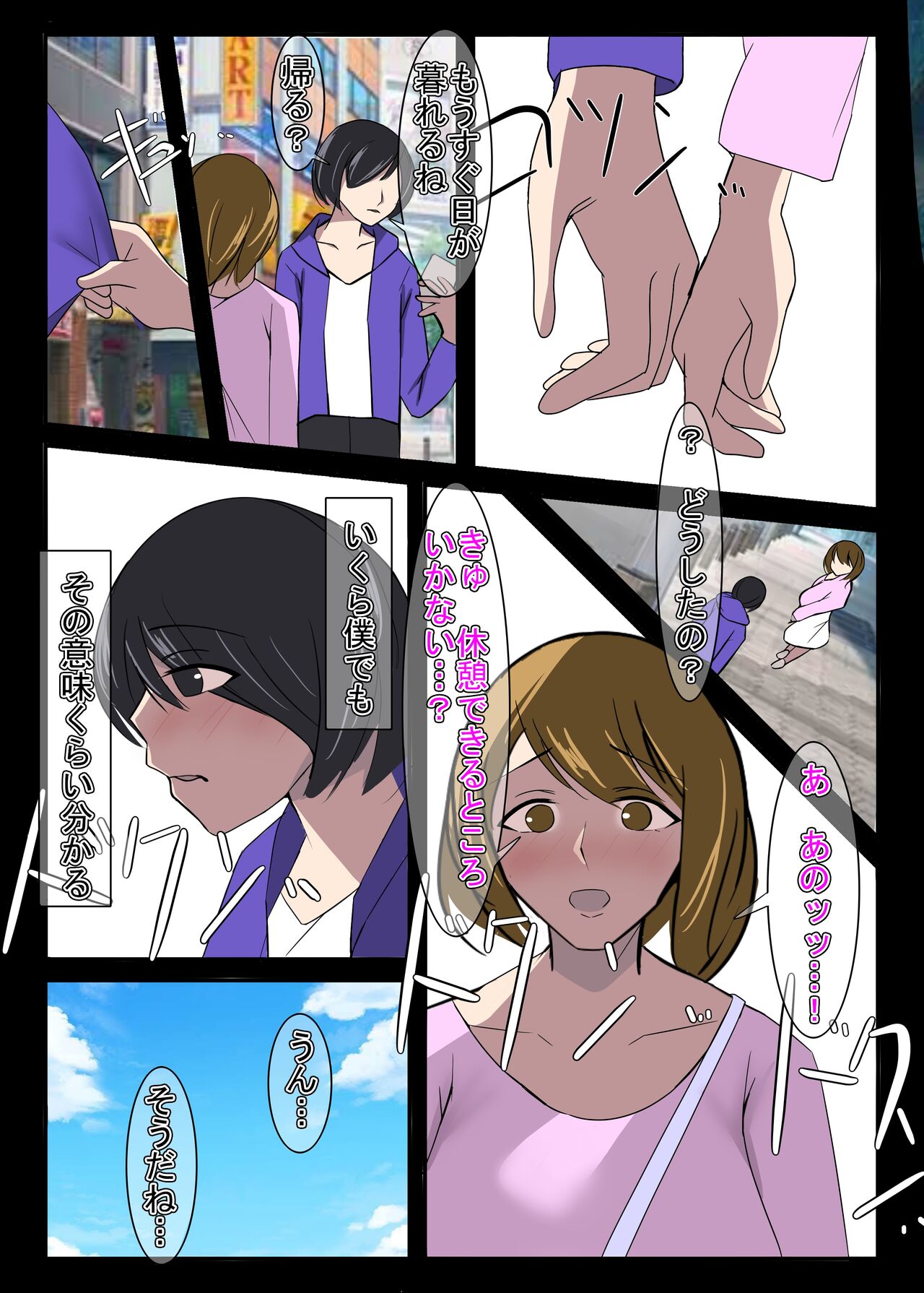 Kinki no Jukumi, Ayamachi no Wakaba II page 11 full