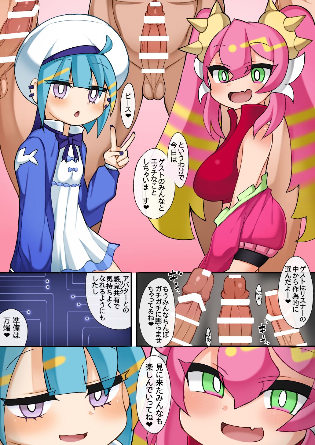 Ki-sikil to Lil-la no Manga page 2 full