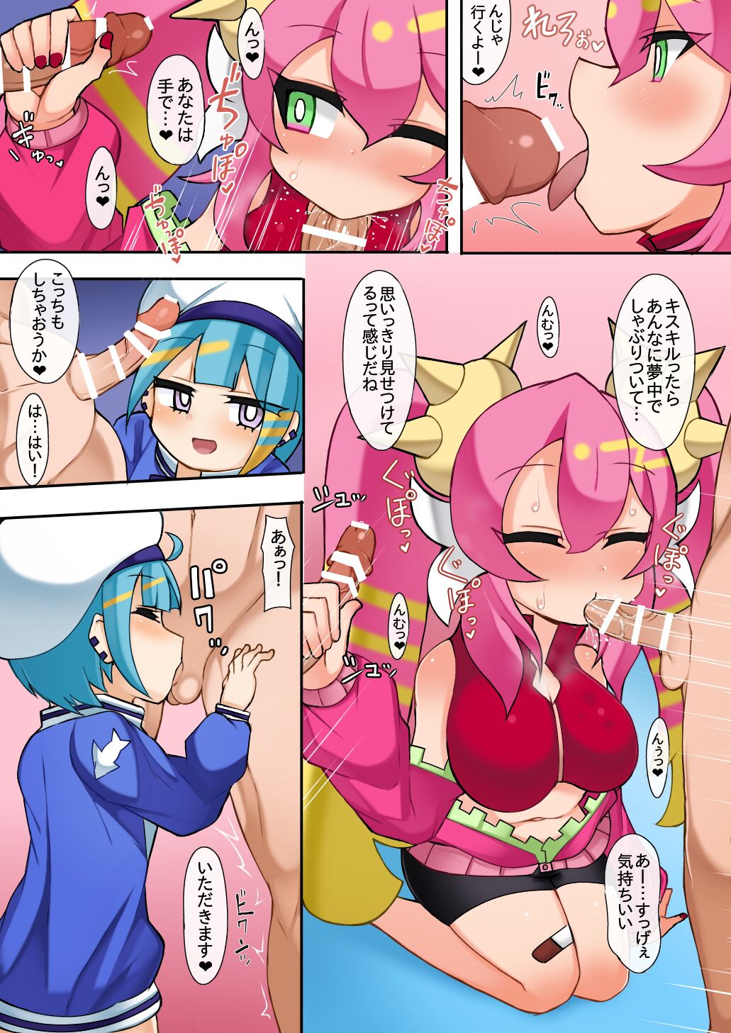 Ki-sikil to Lil-la no Manga page 3 full