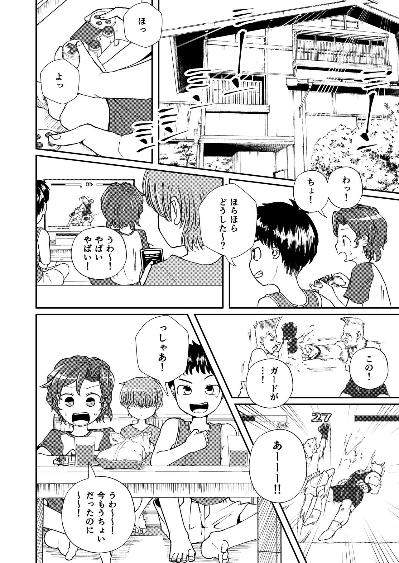 Shoujiki Iu to, page 4 full