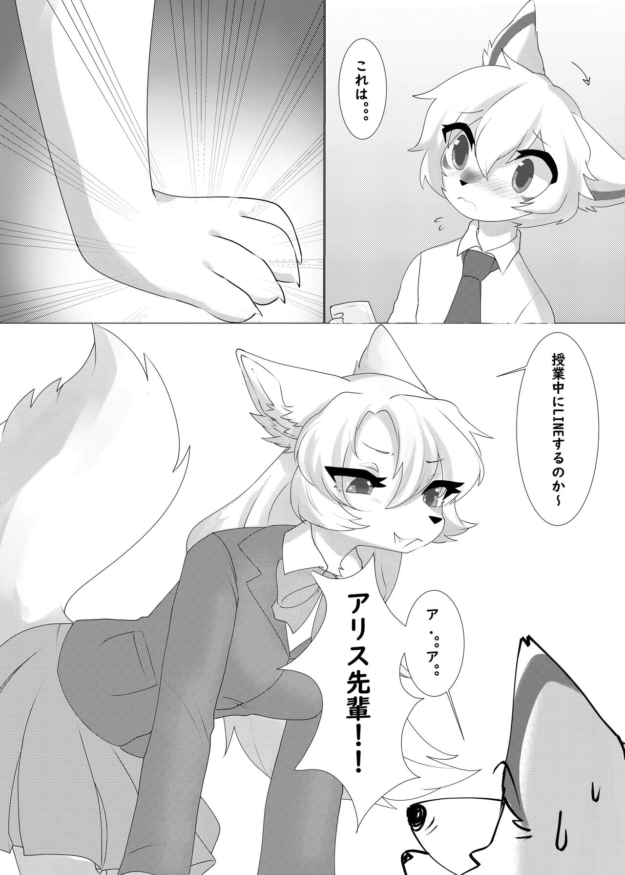 Mesukemo Gakuen！ Afterparty page 12 full