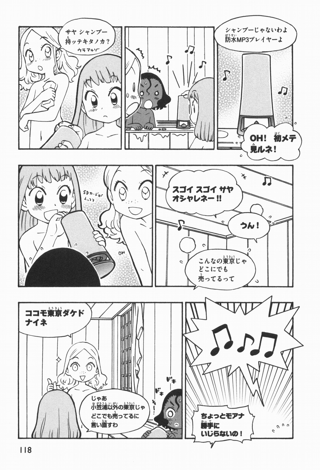 Terao the Next Generation Machine page 11 full