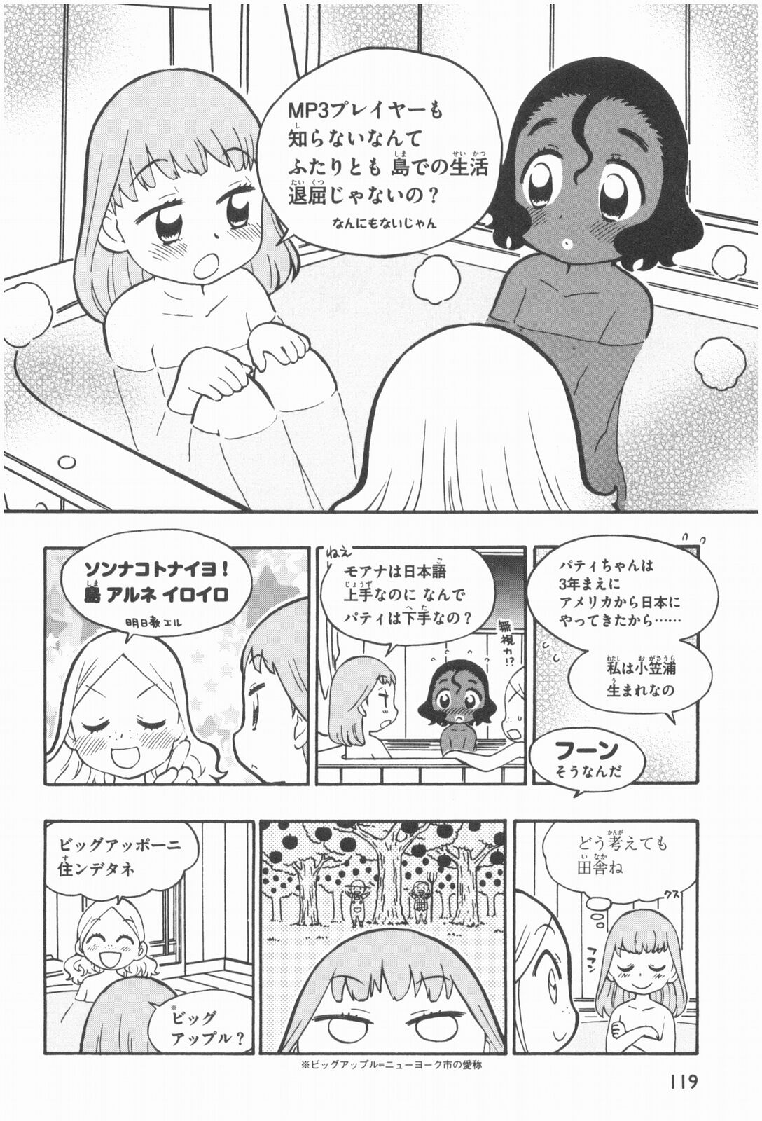 Terao the Next Generation Machine page 12 full