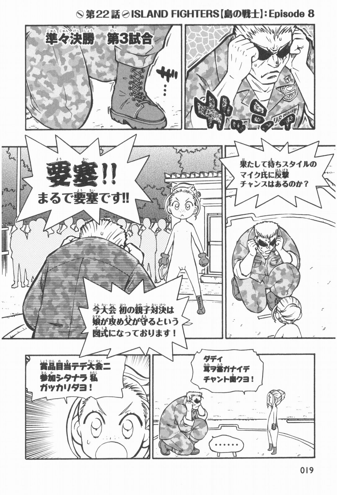 Terao the Next Generation Machine page 2 full