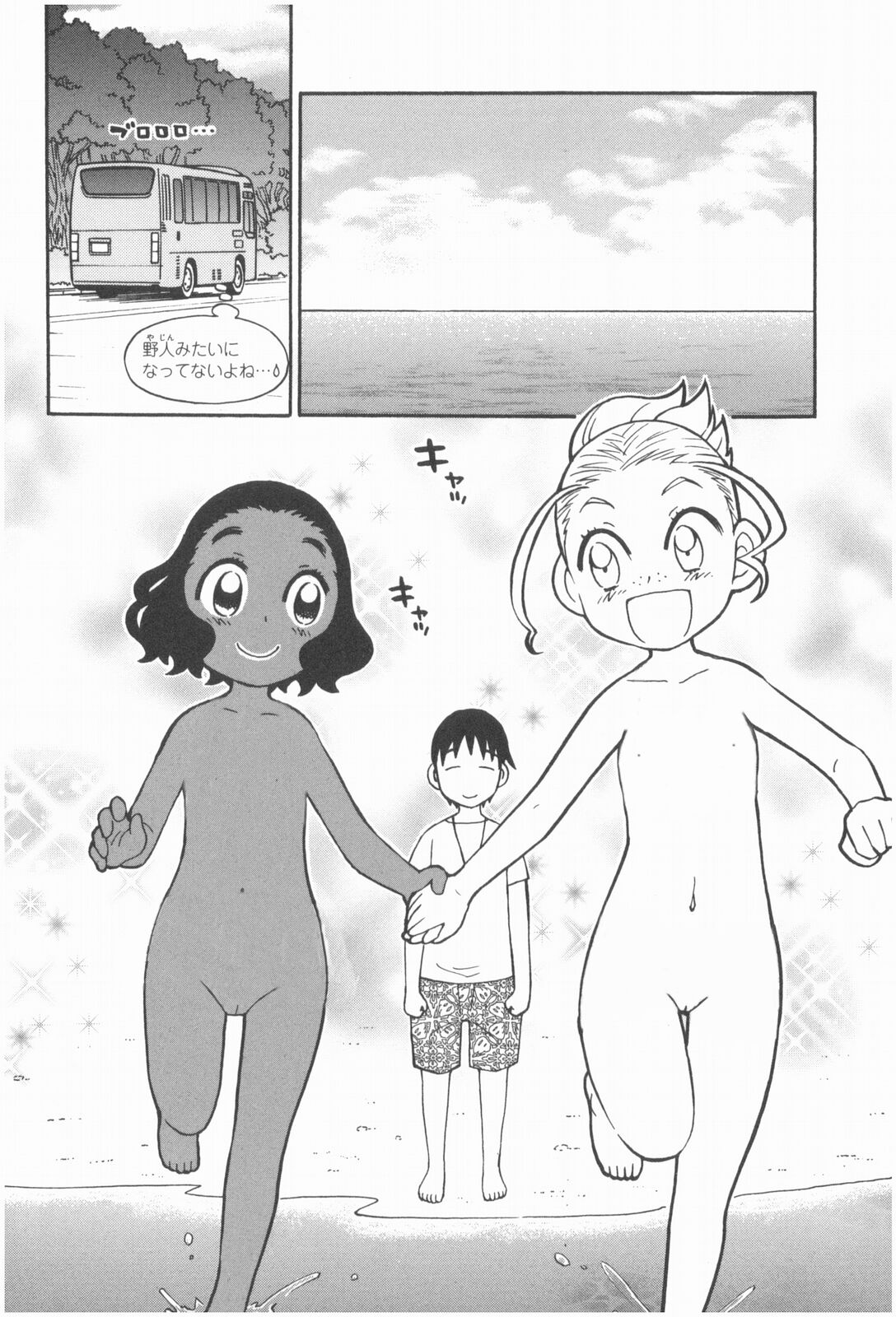 Terao the Next Generation Machine page 4 full