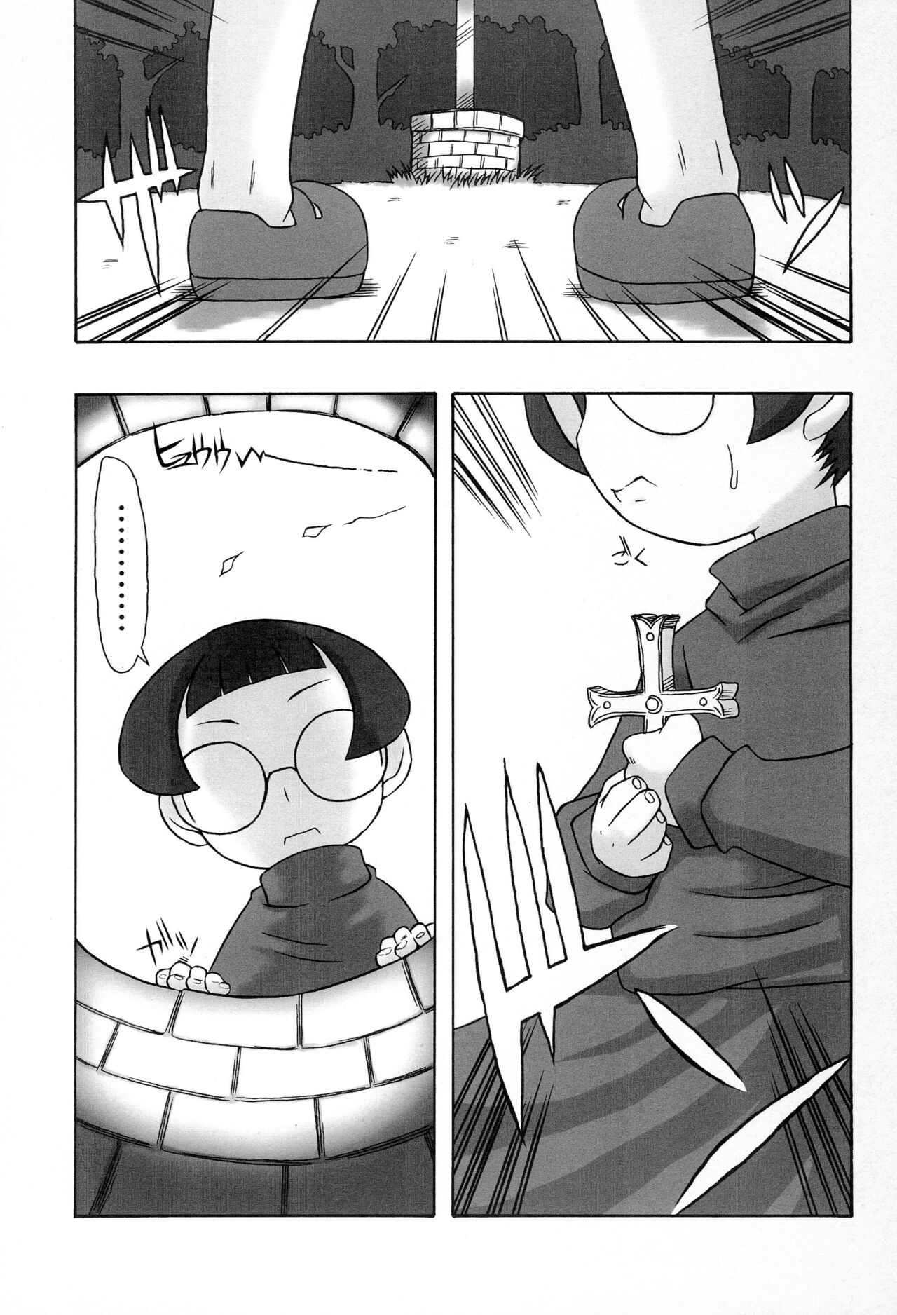 Natsumikan page 3 full