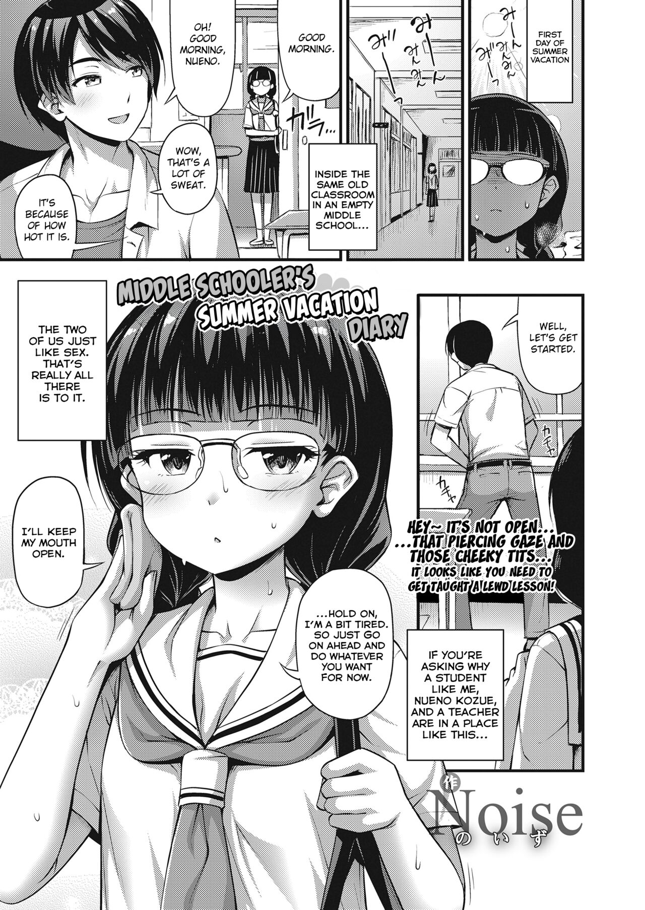 Chuugakusei Natsuyasumi Nikki | Middle Schooler's Summer Vacation Diary page 1 full