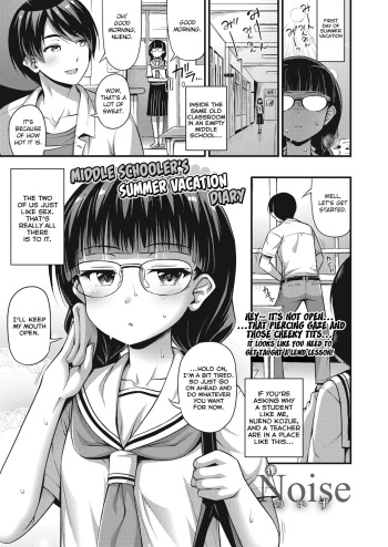 [Noise] Chuugakusei Natsuyasumi Nikki | Middle Schooler's Summer Vacation Diary (COMIC LO 2018-11) [English] [LAYON] [Digital] cover