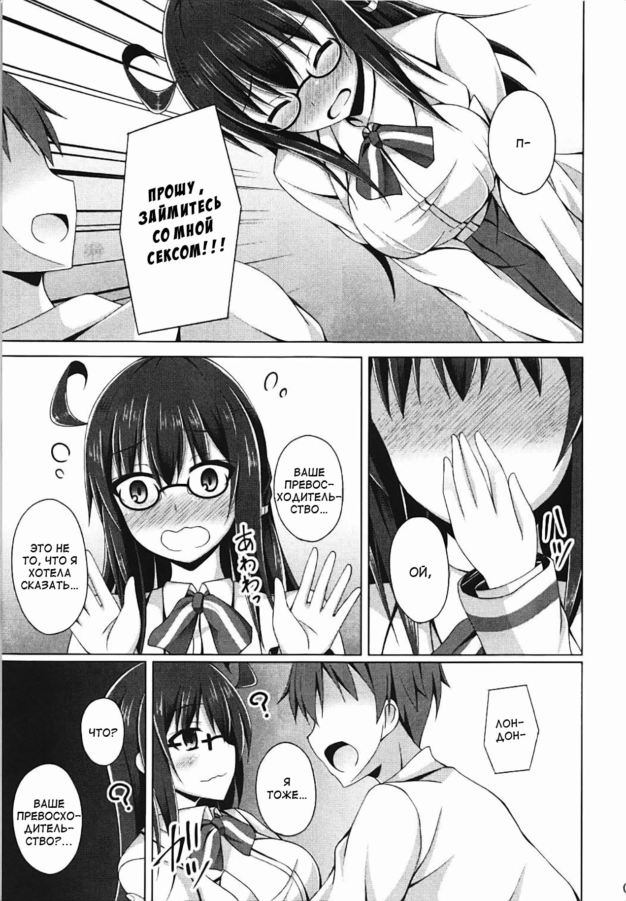 London-san to Ichinichi Date Sono Yokushuu page 8 full